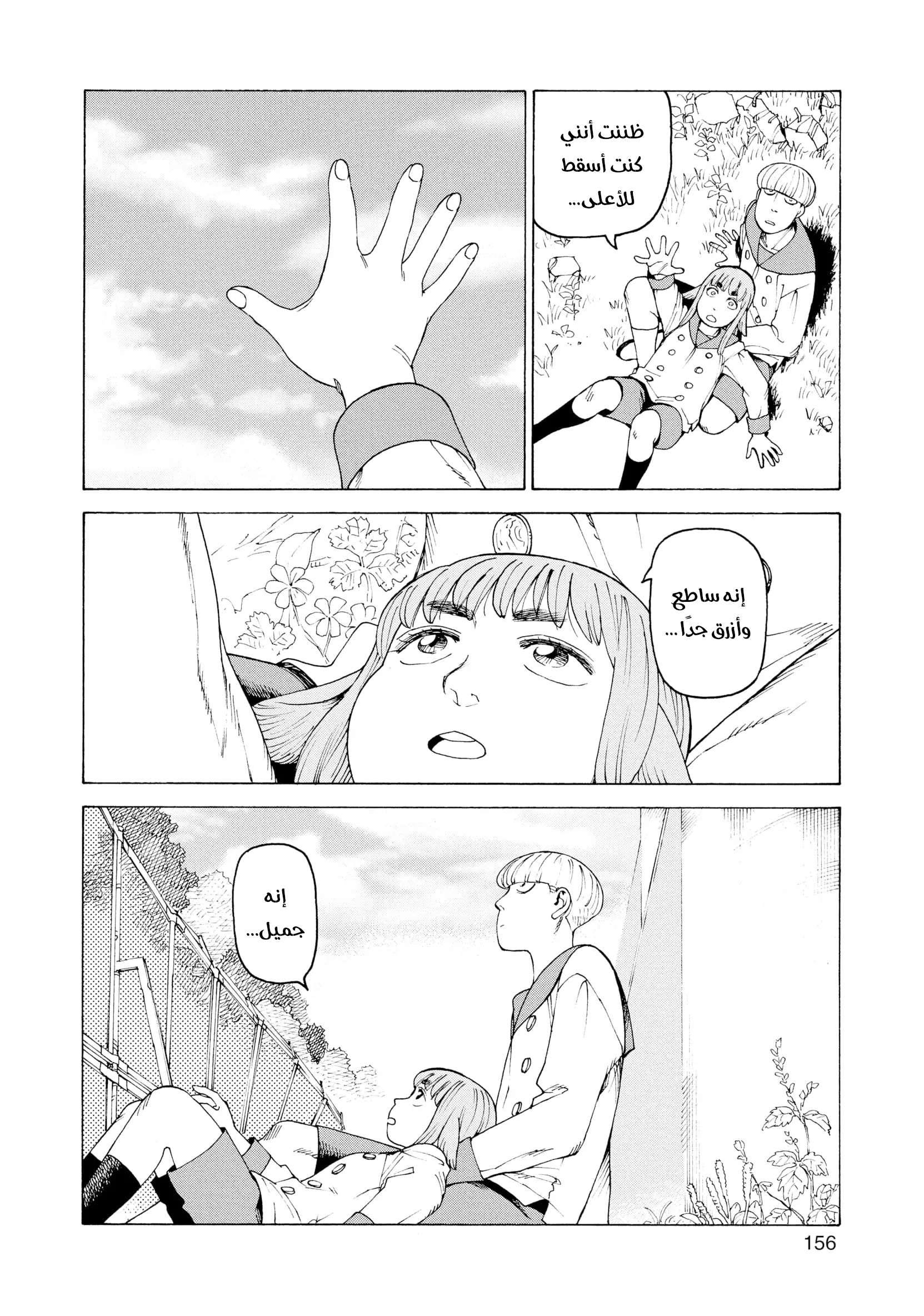 Read Tengoku Daimakyou AR Manga Online