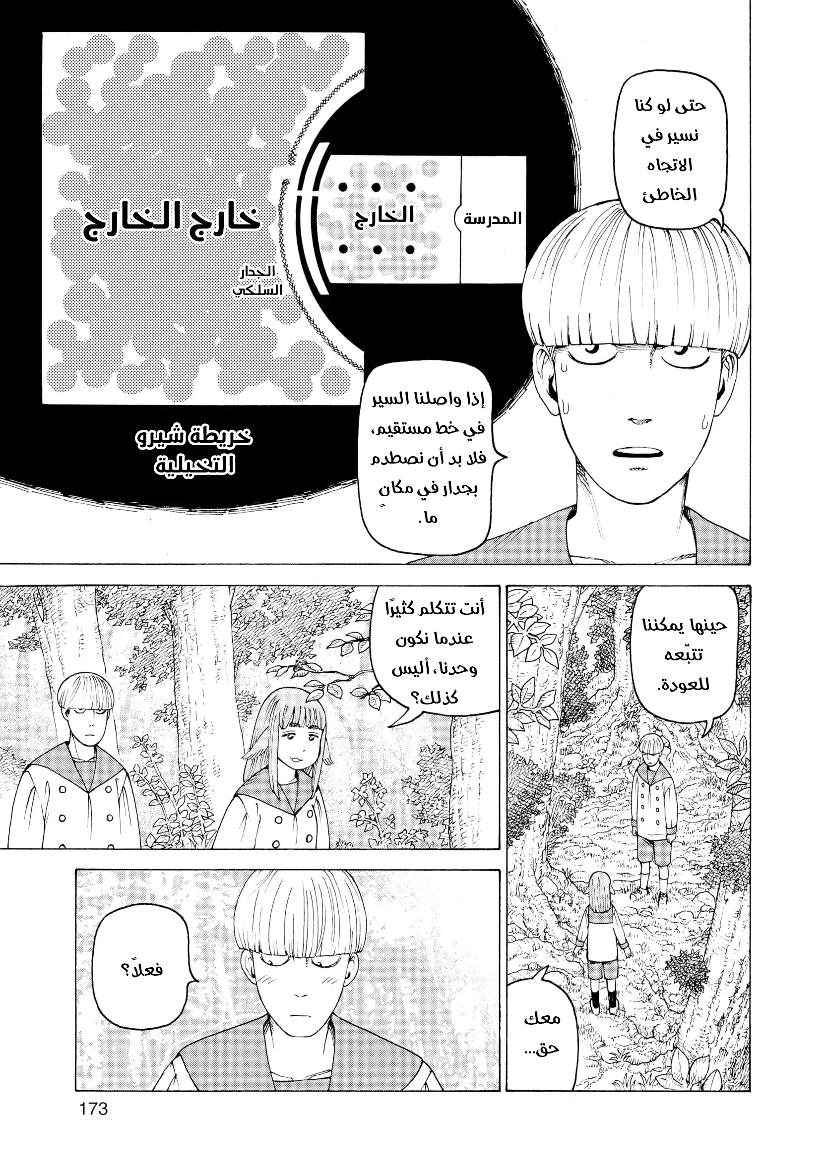 Read Tengoku Daimakyou AR Manga Online