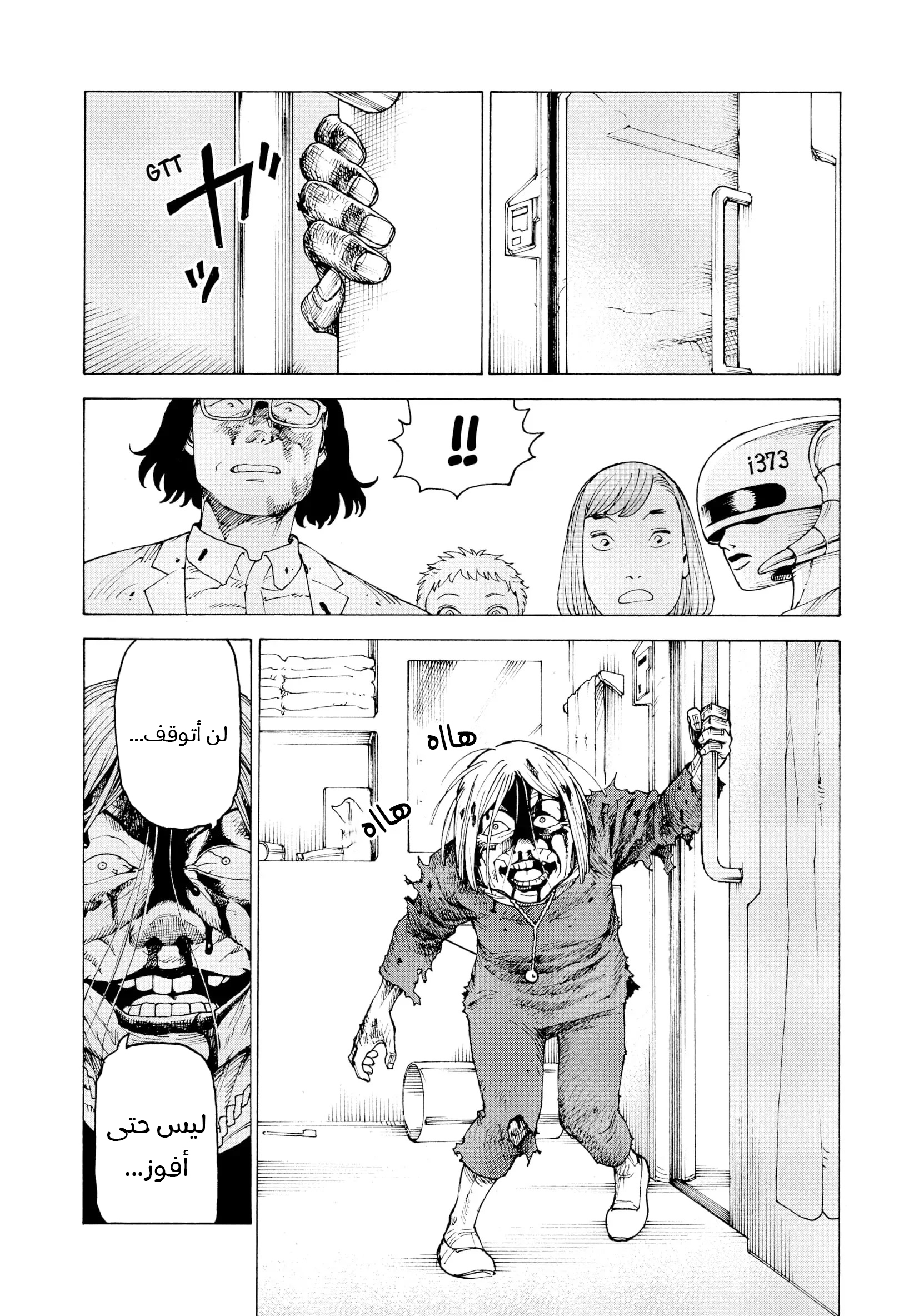 Read Tengoku Daimakyou AR Manga Online