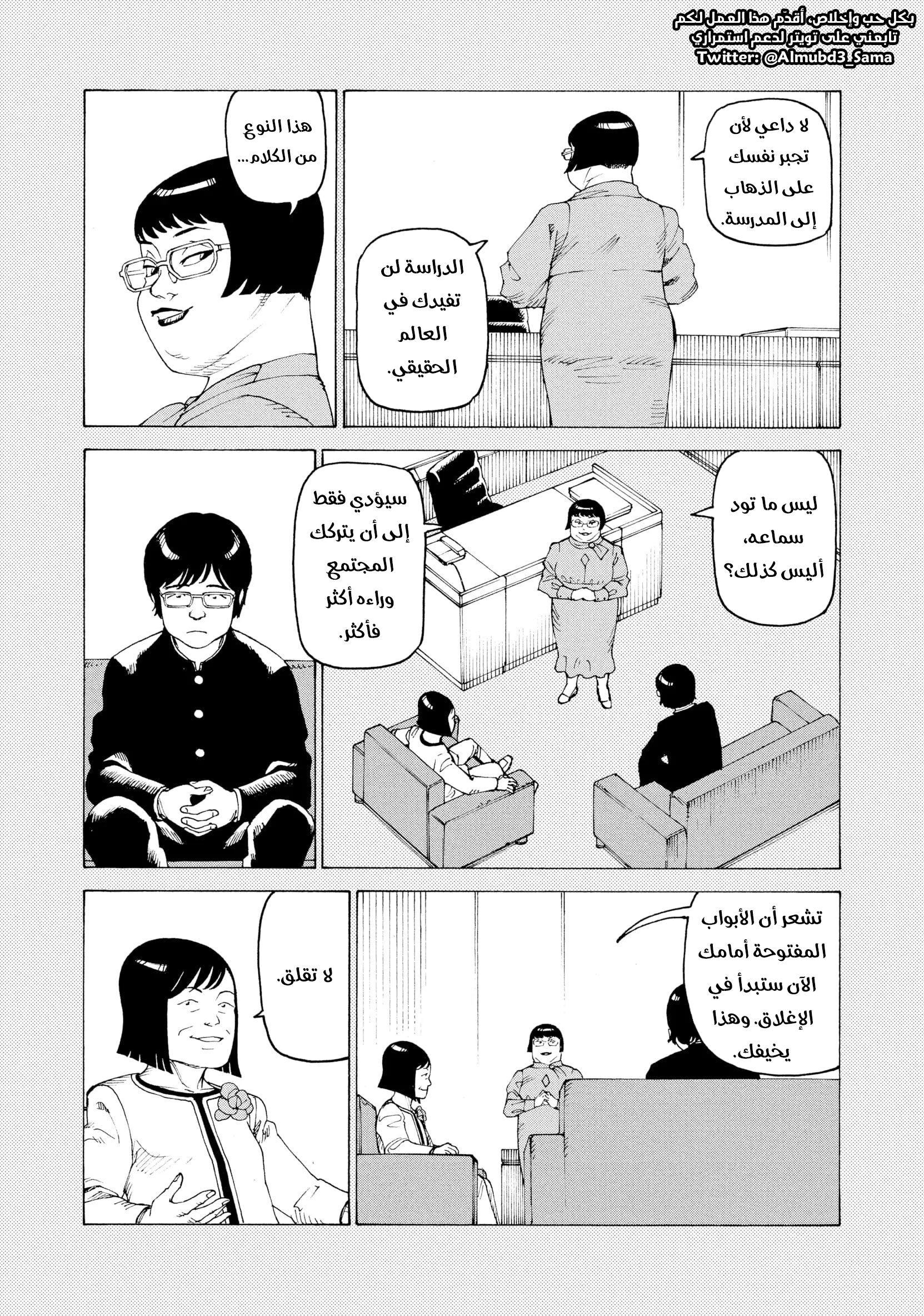 Read Tengoku Daimakyou AR Manga Online