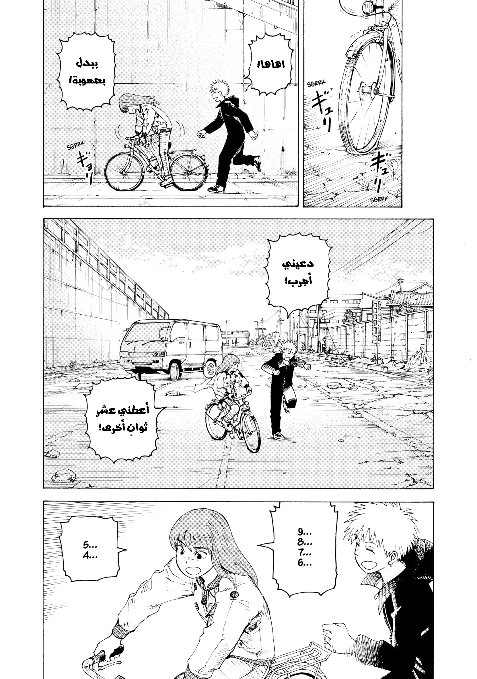 Read Tengoku Daimakyou AR Manga Online