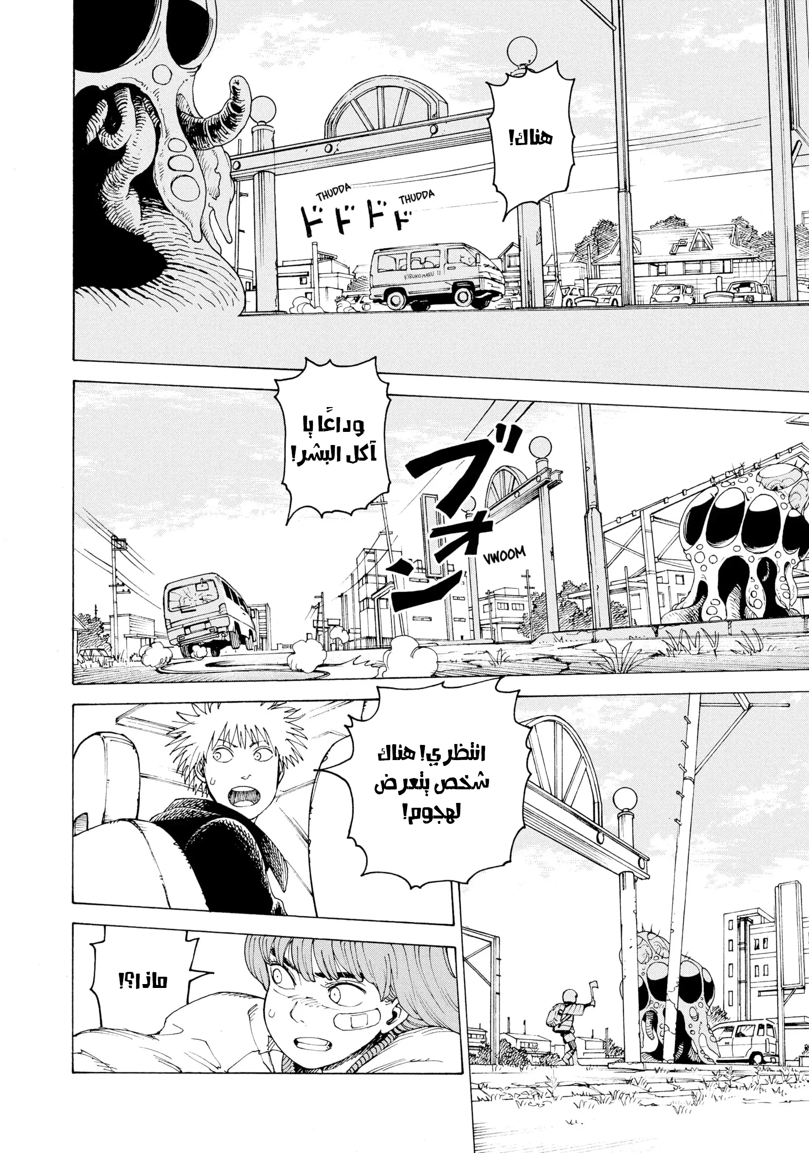 Read Tengoku Daimakyou AR Manga Online