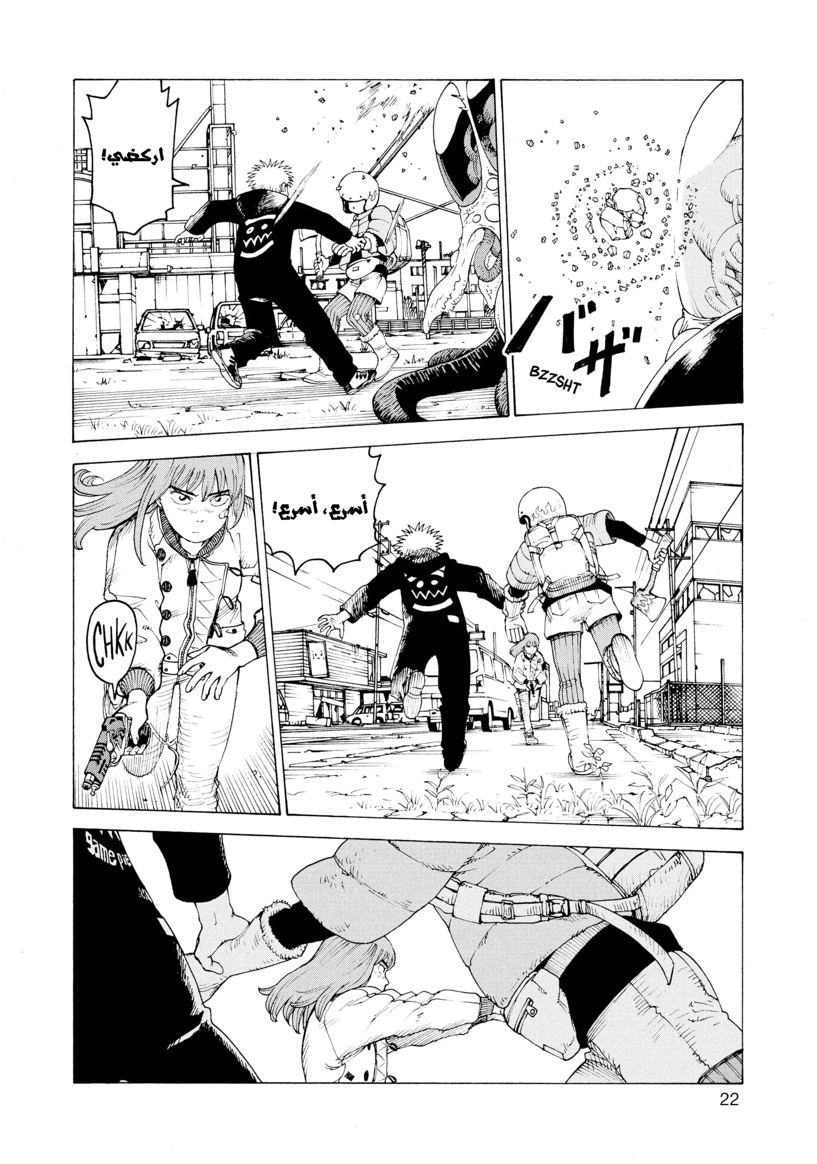 Read Tengoku Daimakyou AR Manga Online