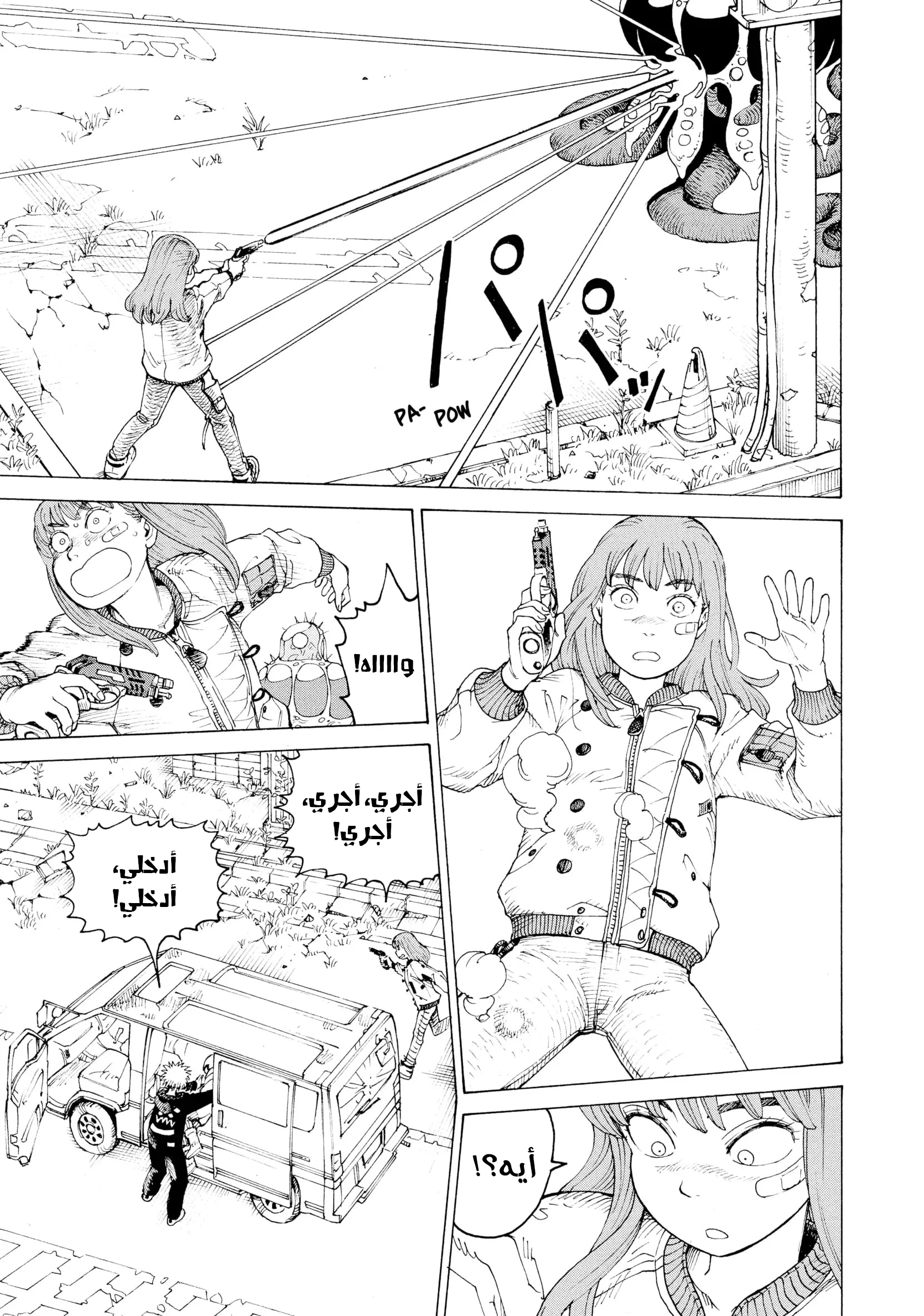 Read Tengoku Daimakyou AR Manga Online