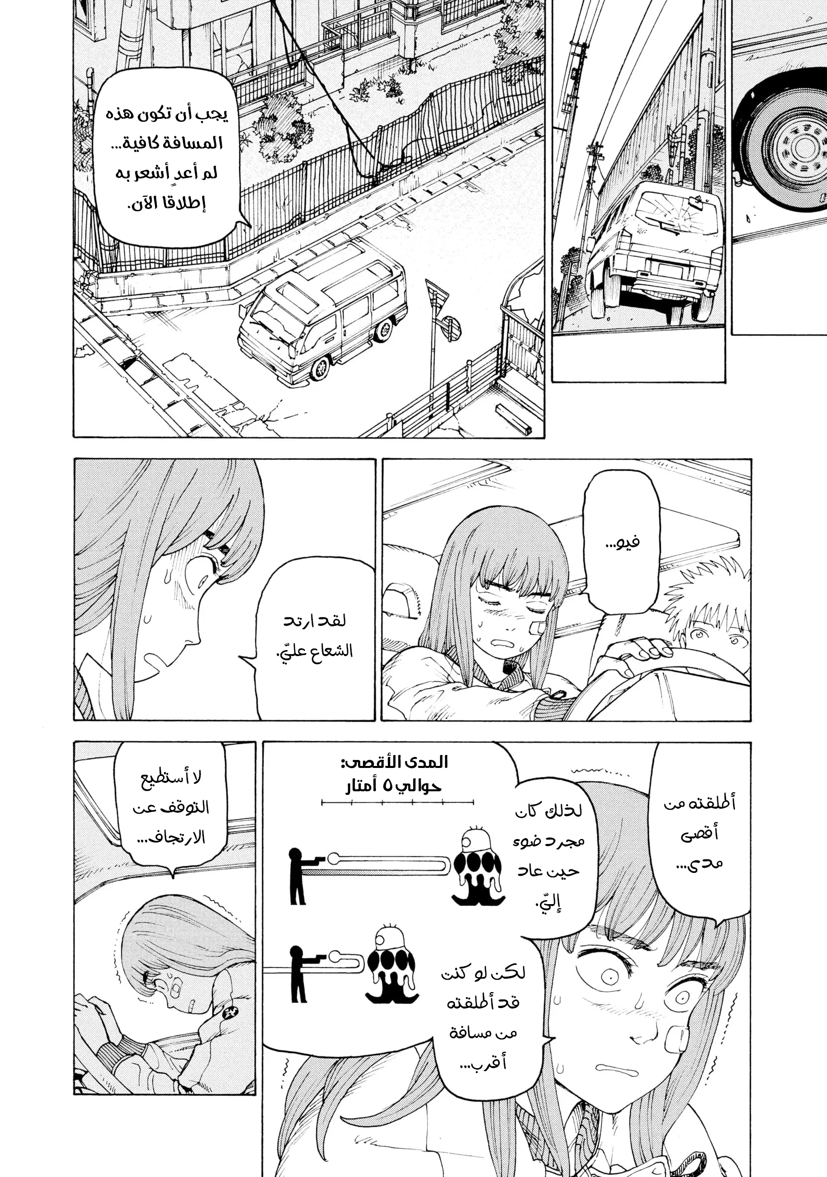 Read Tengoku Daimakyou AR Manga Online