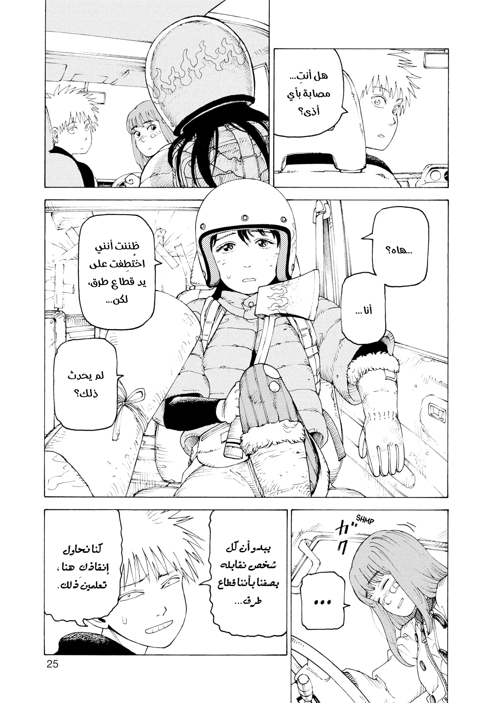 Read Tengoku Daimakyou AR Manga Online