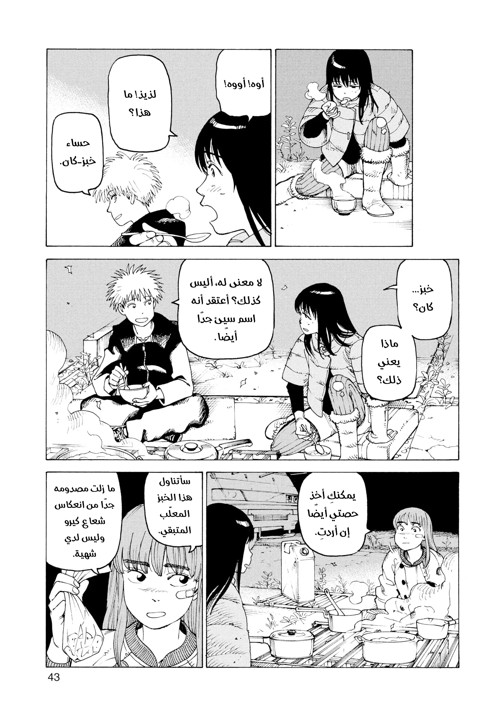 Read Tengoku Daimakyou AR Manga Online