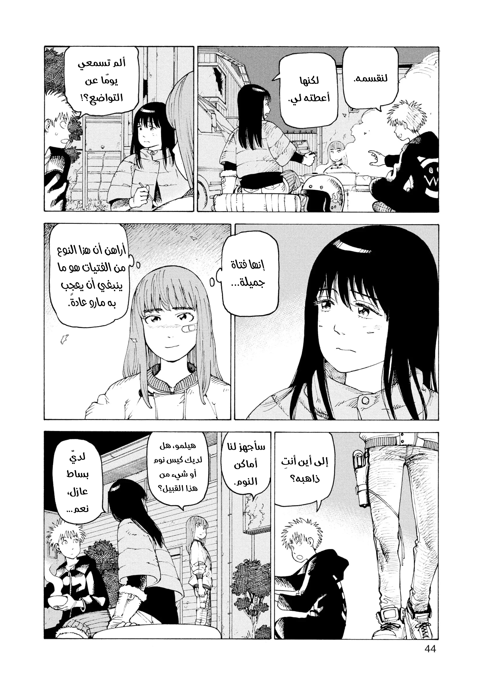 Read Tengoku Daimakyou AR Manga Online