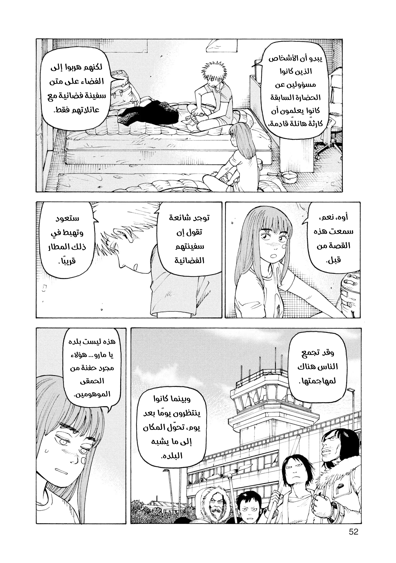 Read Tengoku Daimakyou AR Manga Online