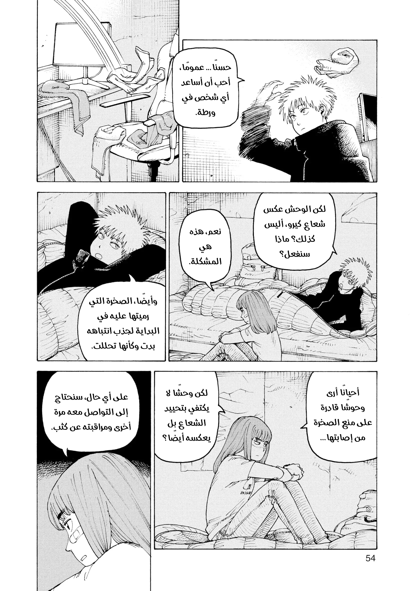 Read Tengoku Daimakyou AR Manga Online