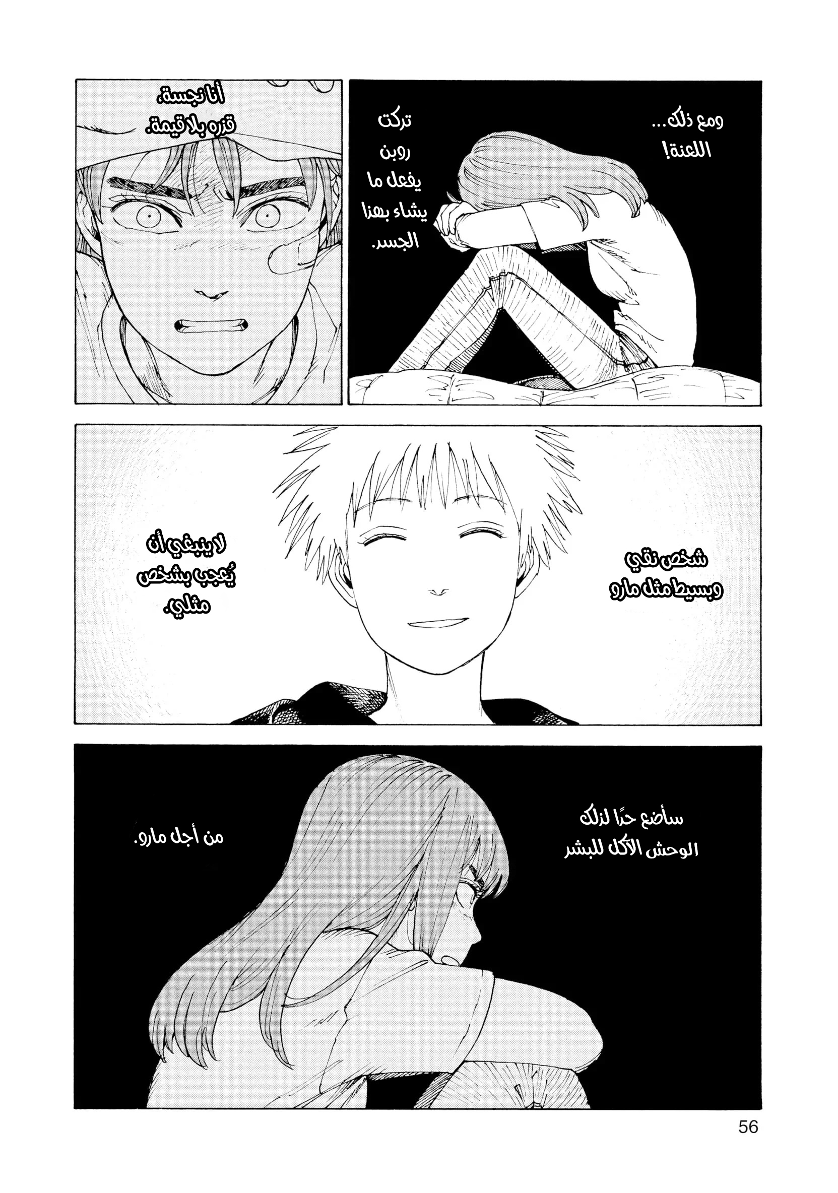 Read Tengoku Daimakyou AR Manga Online