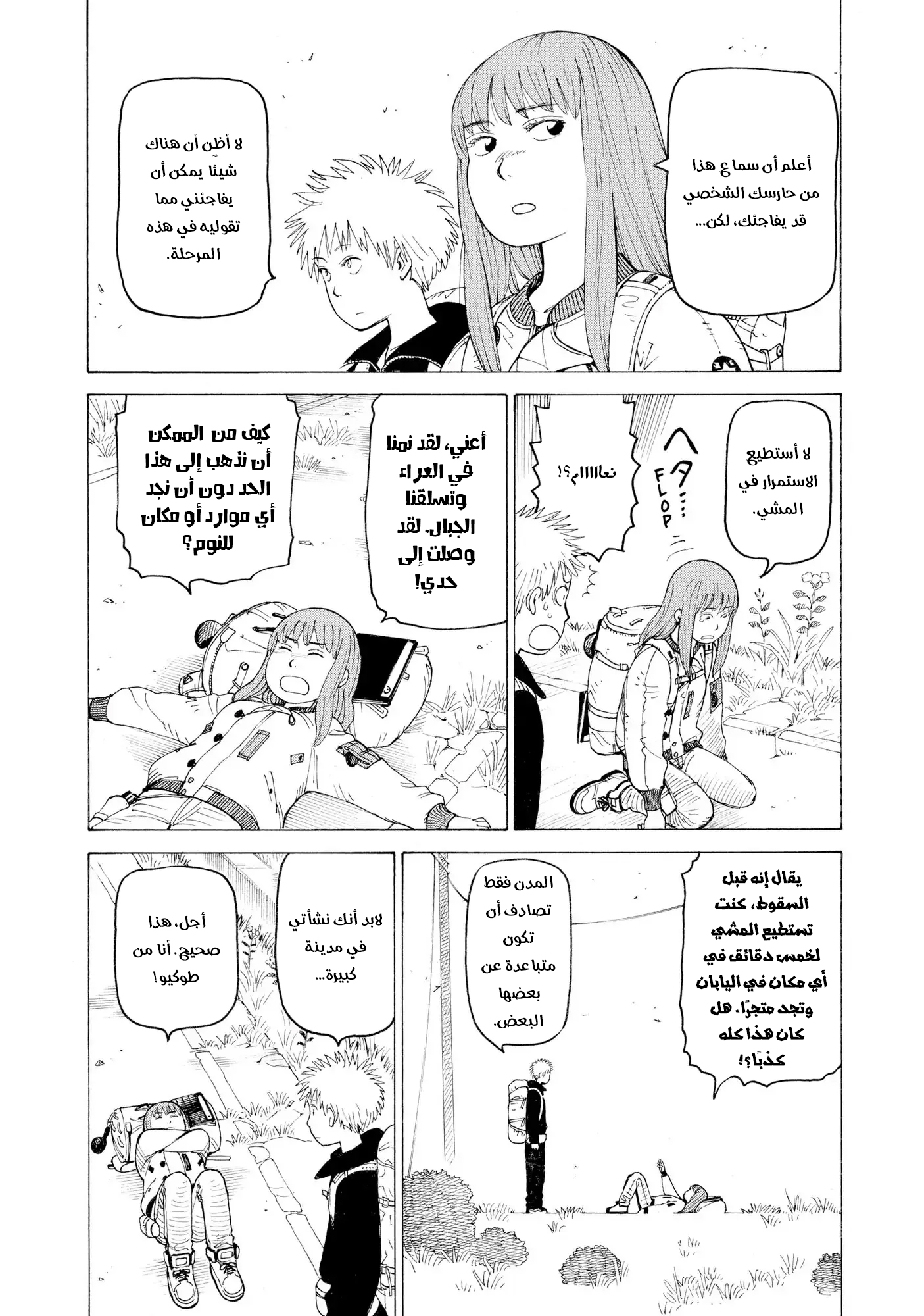 Read Tengoku Daimakyou AR Manga Online