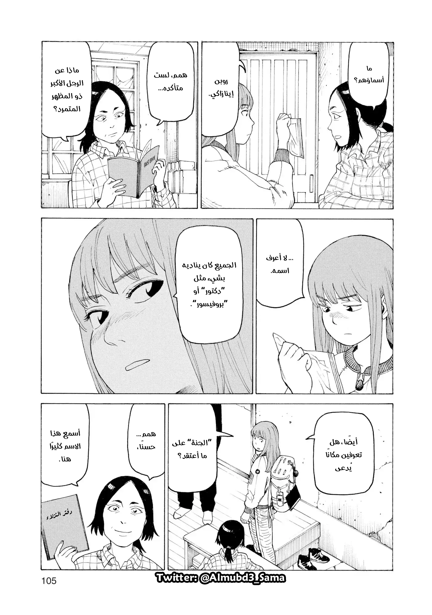 Read Tengoku Daimakyou AR Manga Online