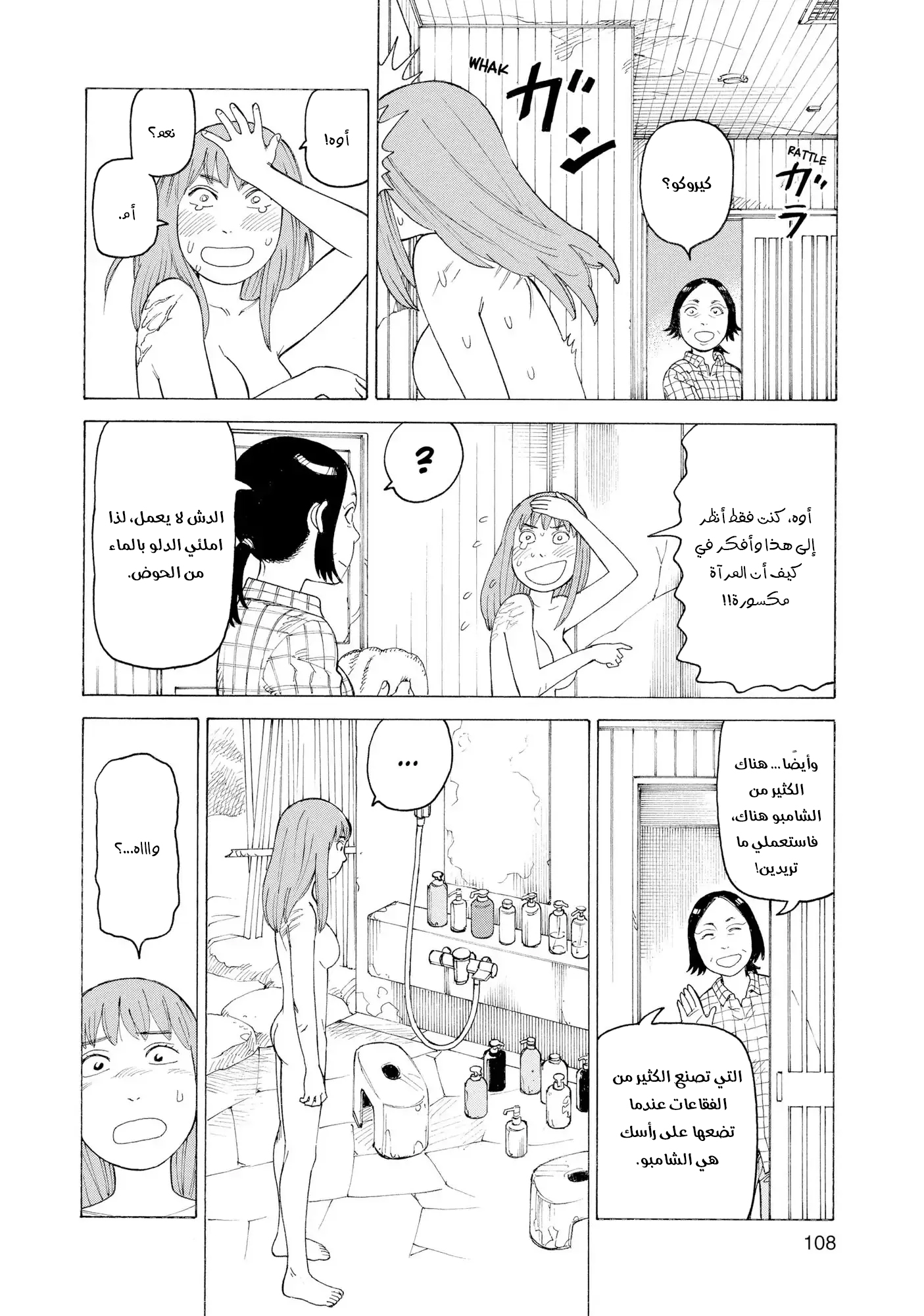 Read Tengoku Daimakyou AR Manga Online