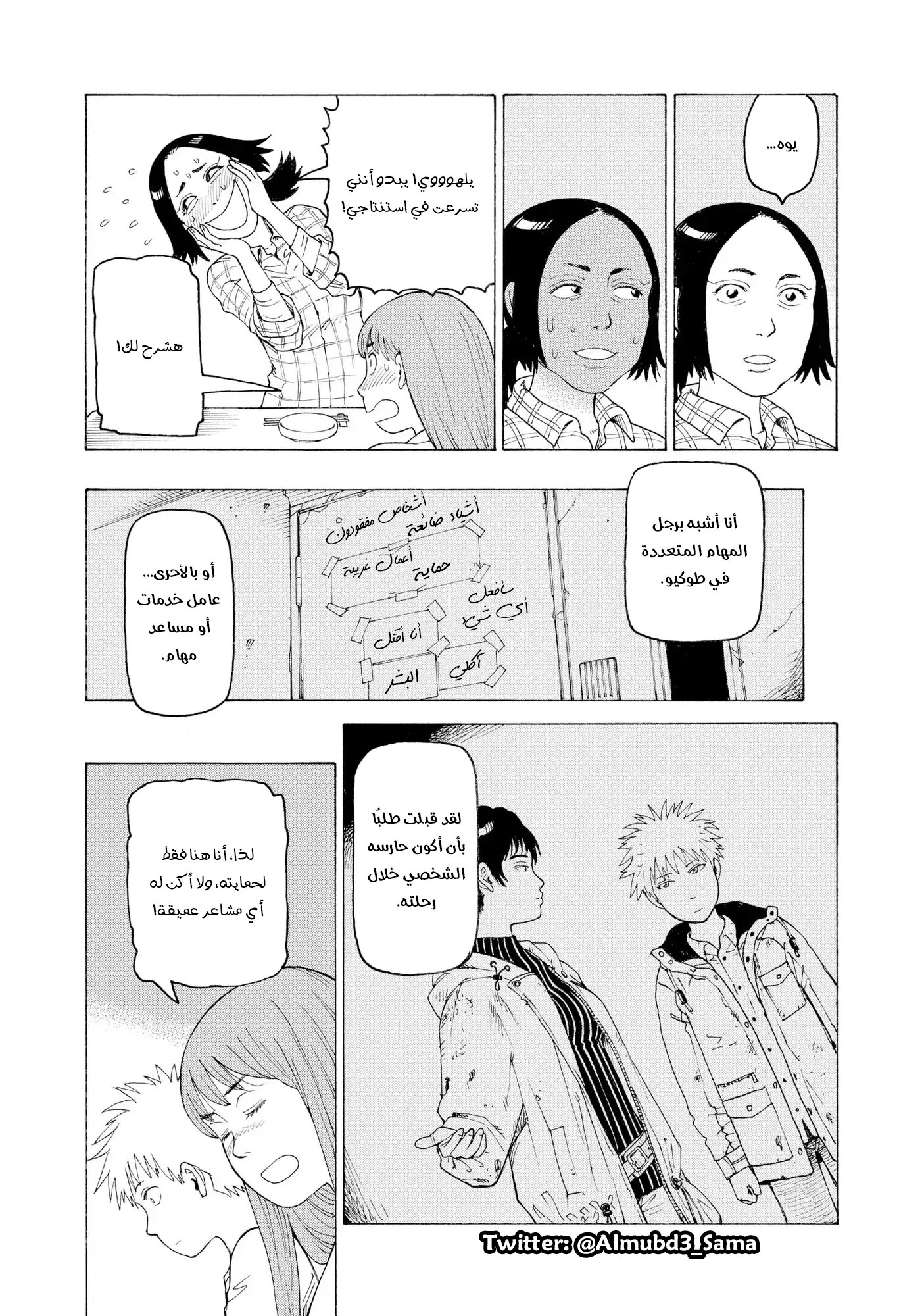 Read Tengoku Daimakyou AR Manga Online