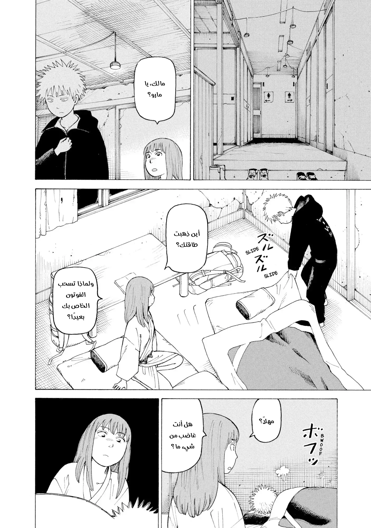 Read Tengoku Daimakyou AR Manga Online