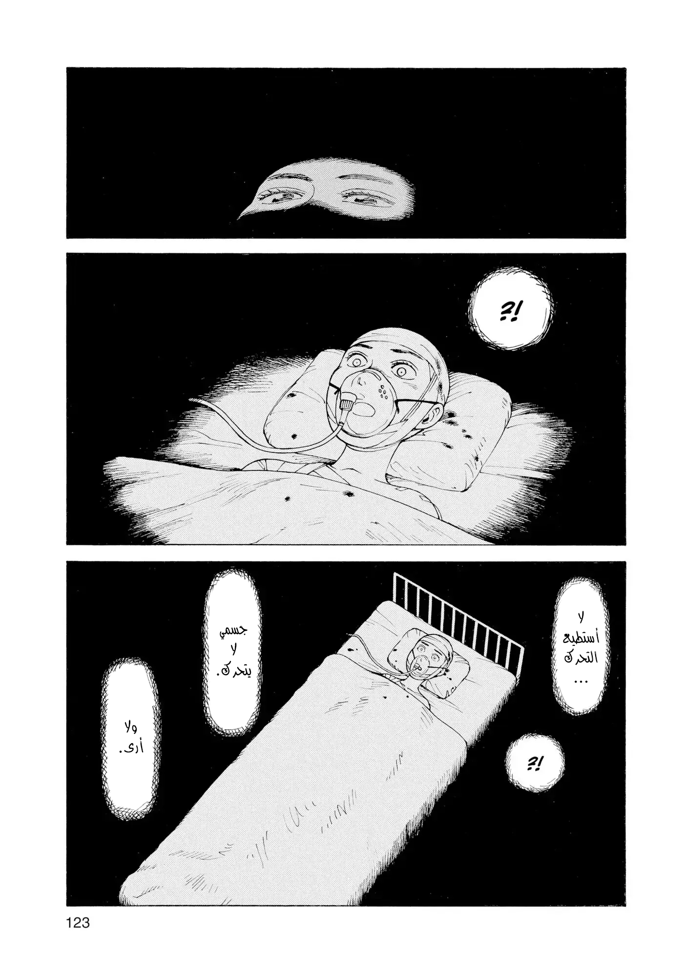 Read Tengoku Daimakyou AR Manga Online