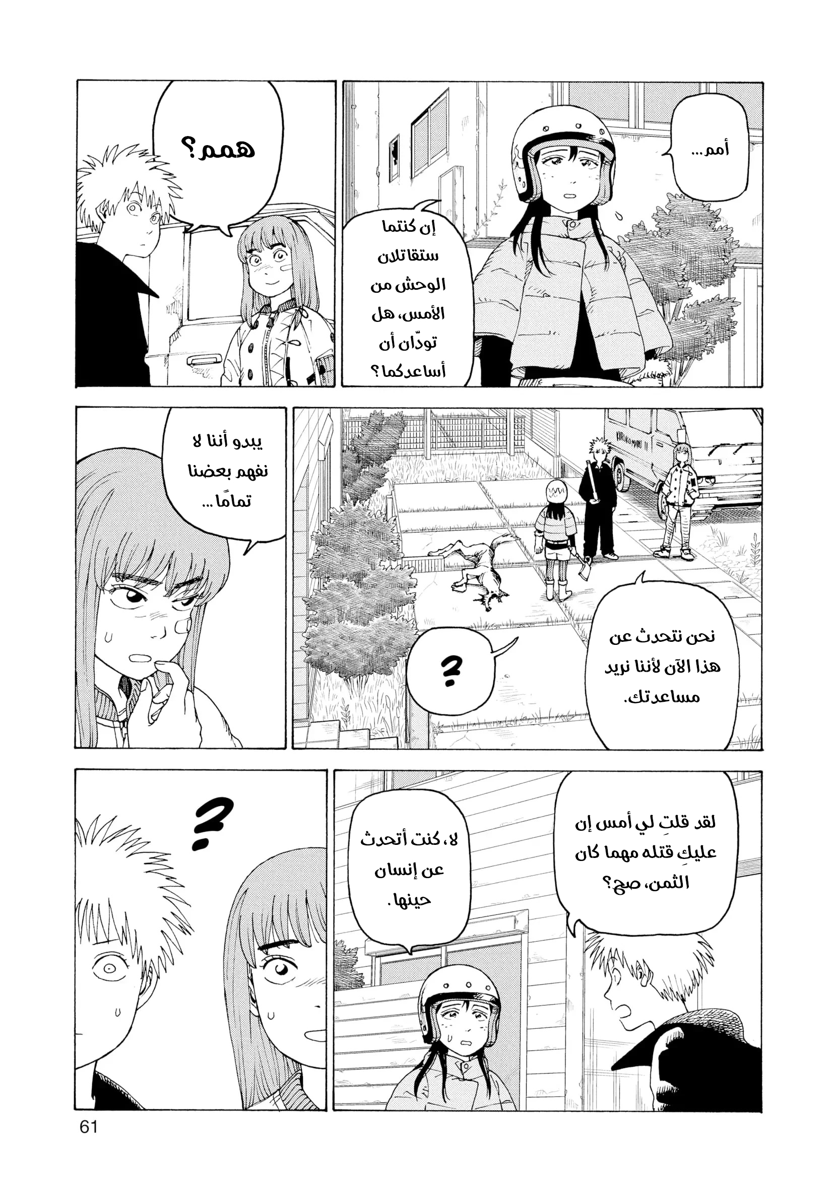 Read Tengoku Daimakyou AR Manga Online