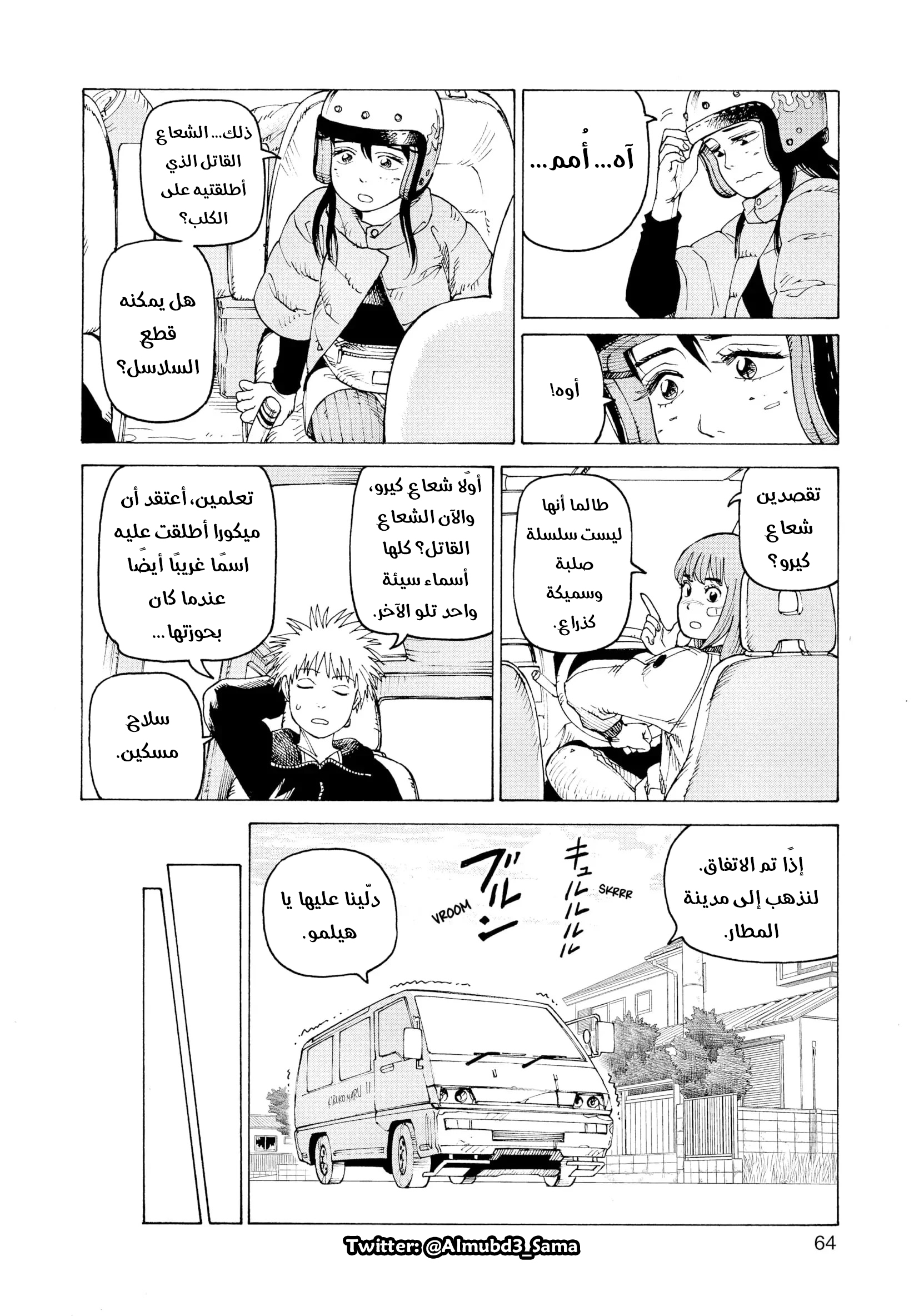 Read Tengoku Daimakyou AR Manga Online