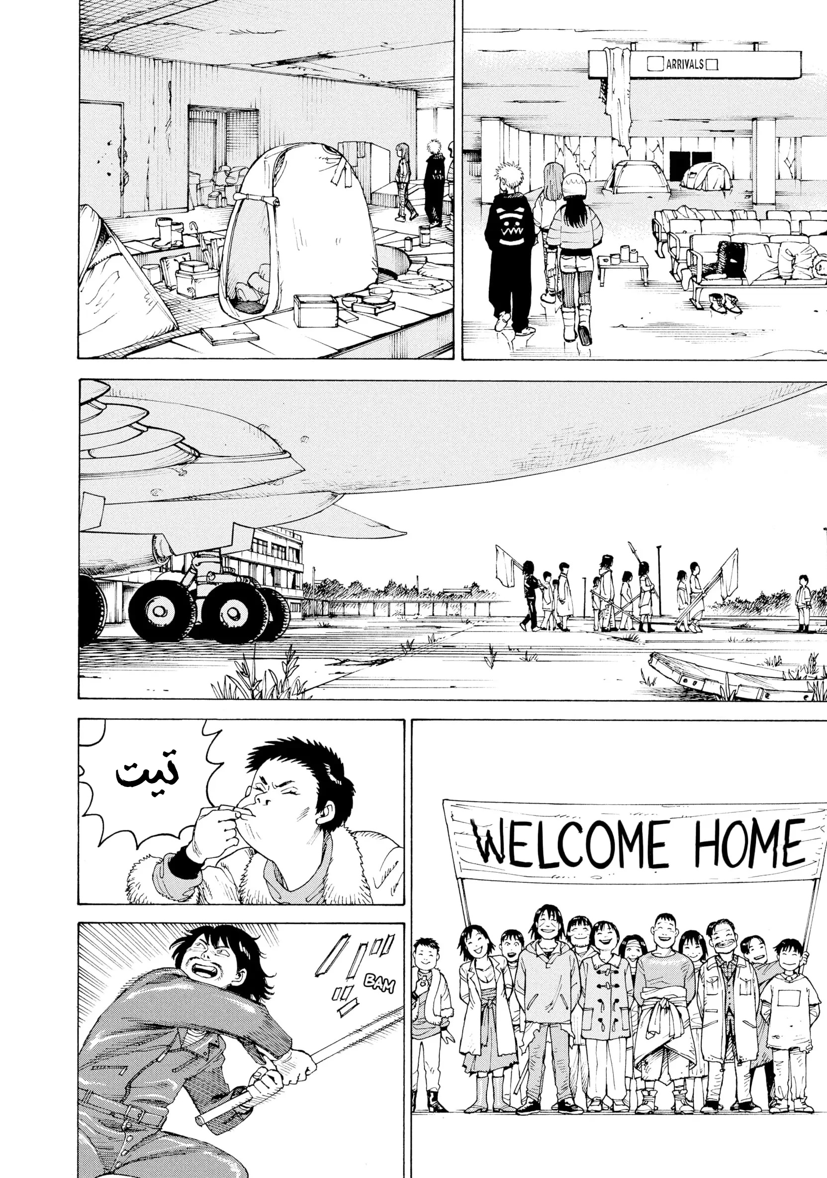 Read Tengoku Daimakyou AR Manga Online