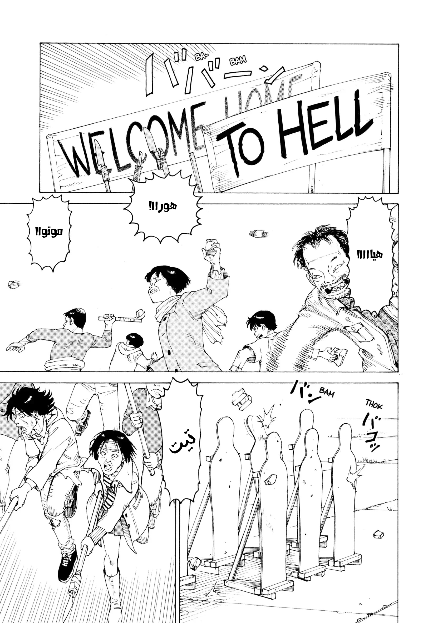 Read Tengoku Daimakyou AR Manga Online