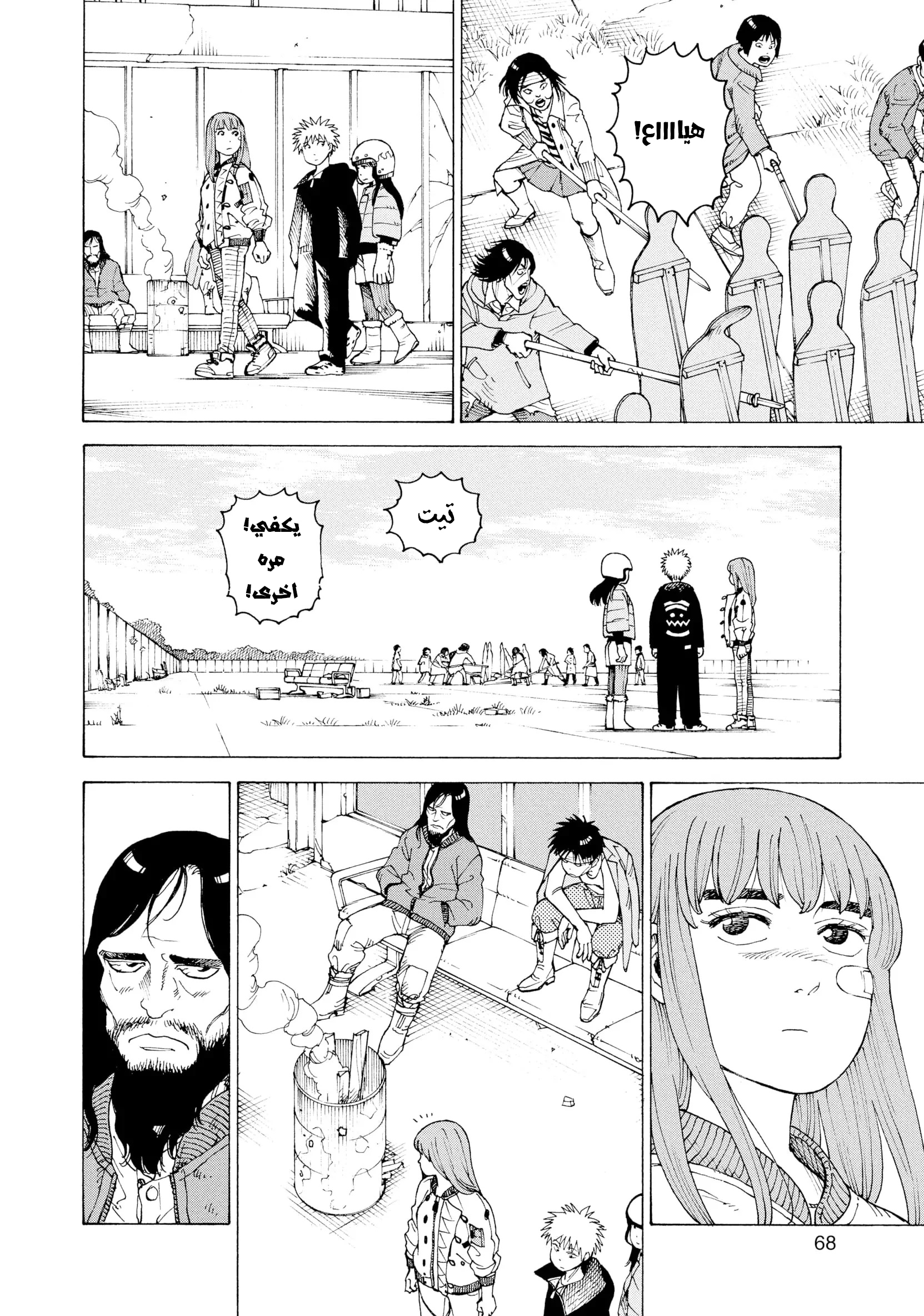 Read Tengoku Daimakyou AR Manga Online