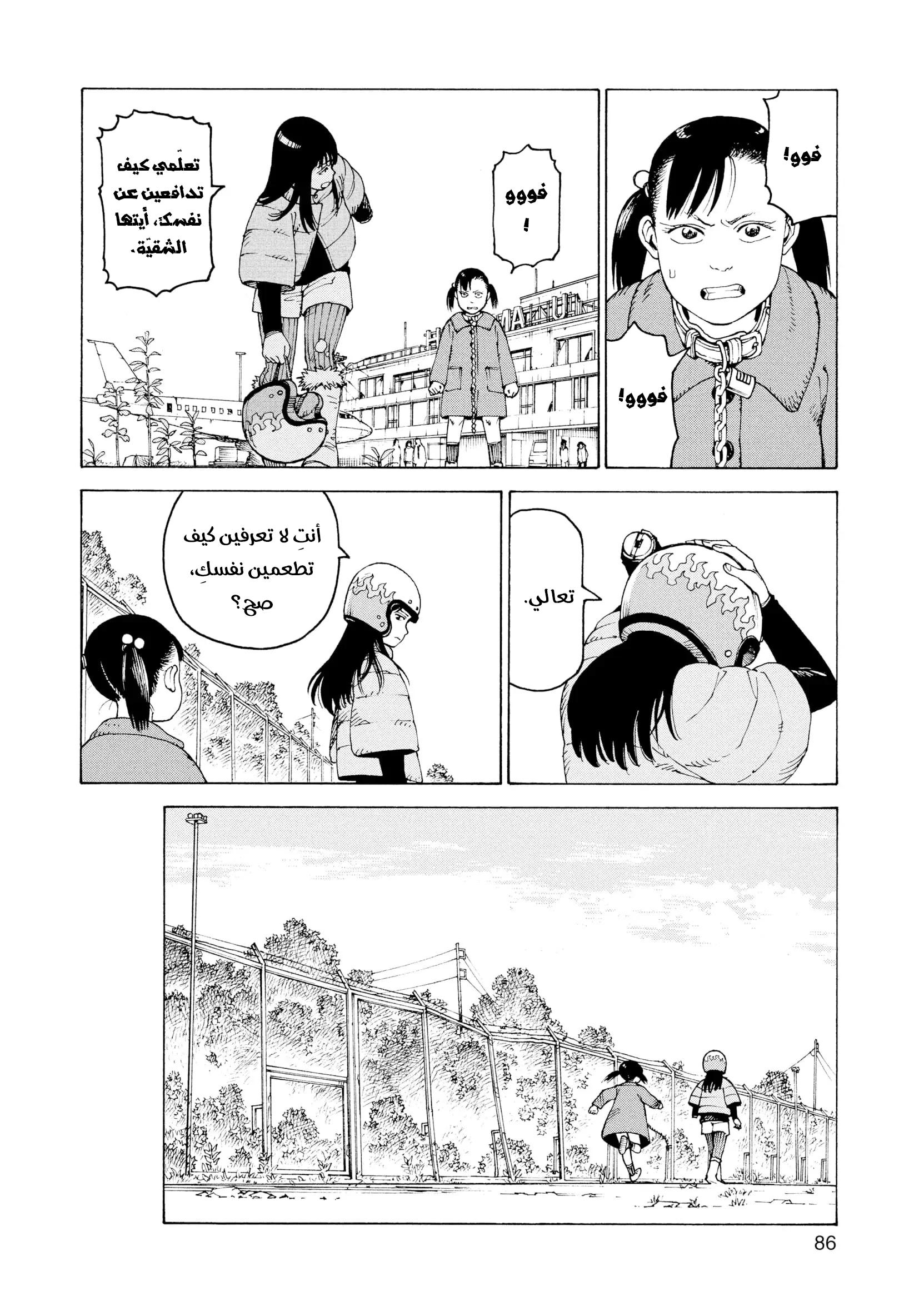 Read Tengoku Daimakyou AR Manga Online