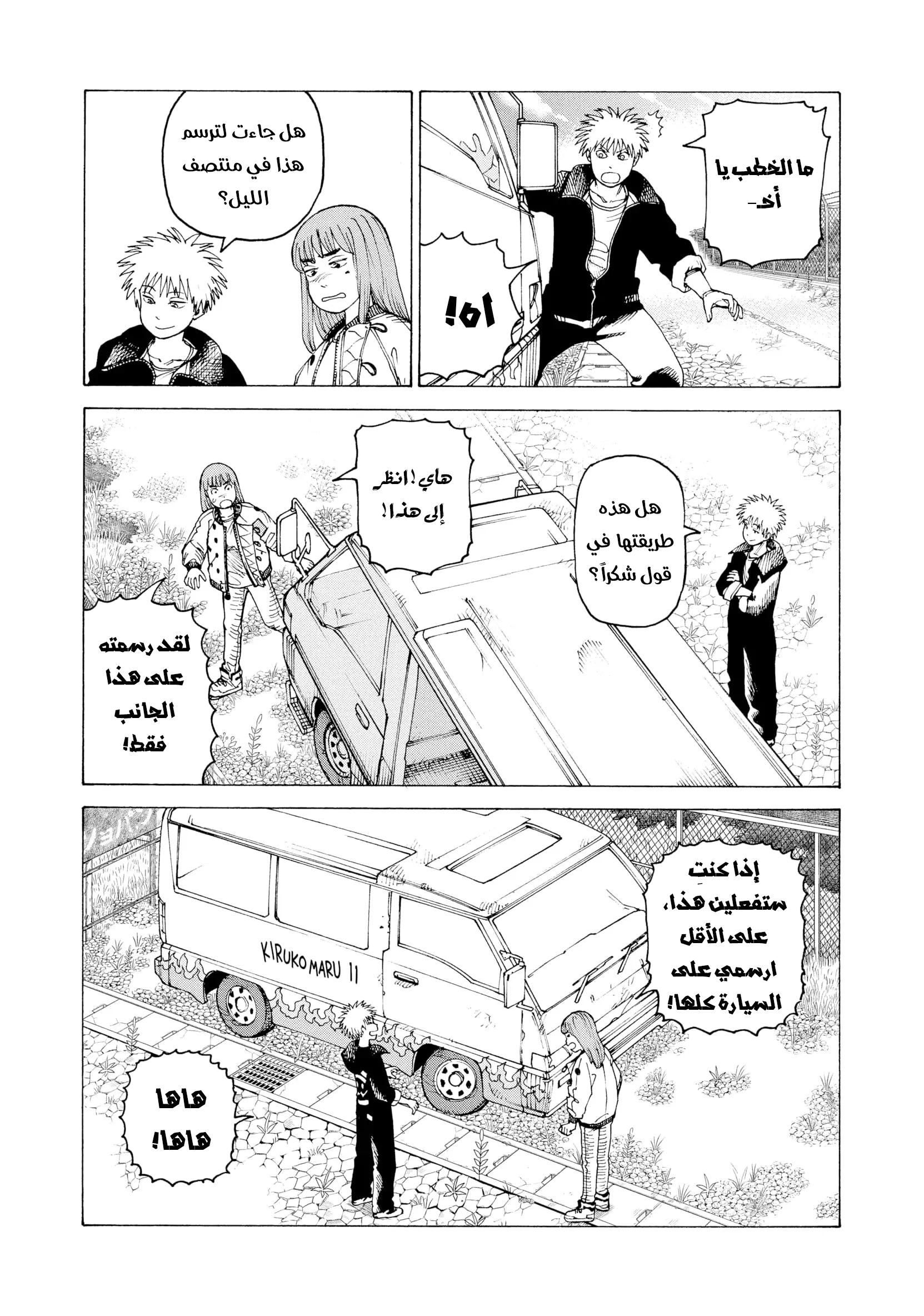 Read Tengoku Daimakyou AR Manga Online