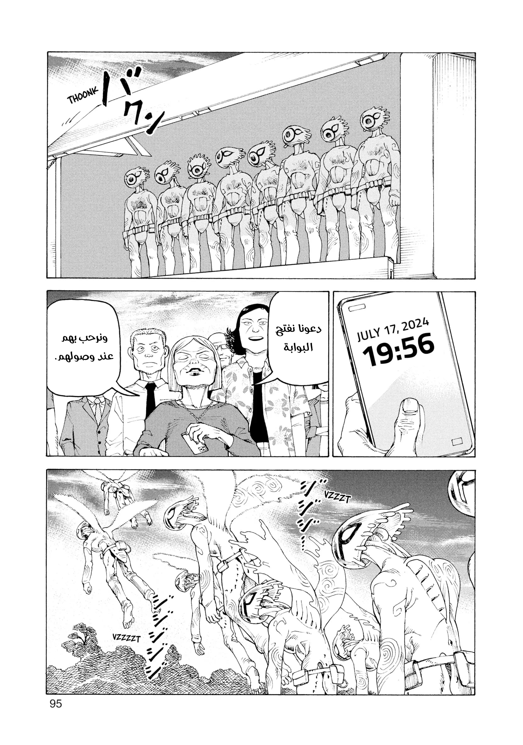 Read Tengoku Daimakyou AR Manga Online