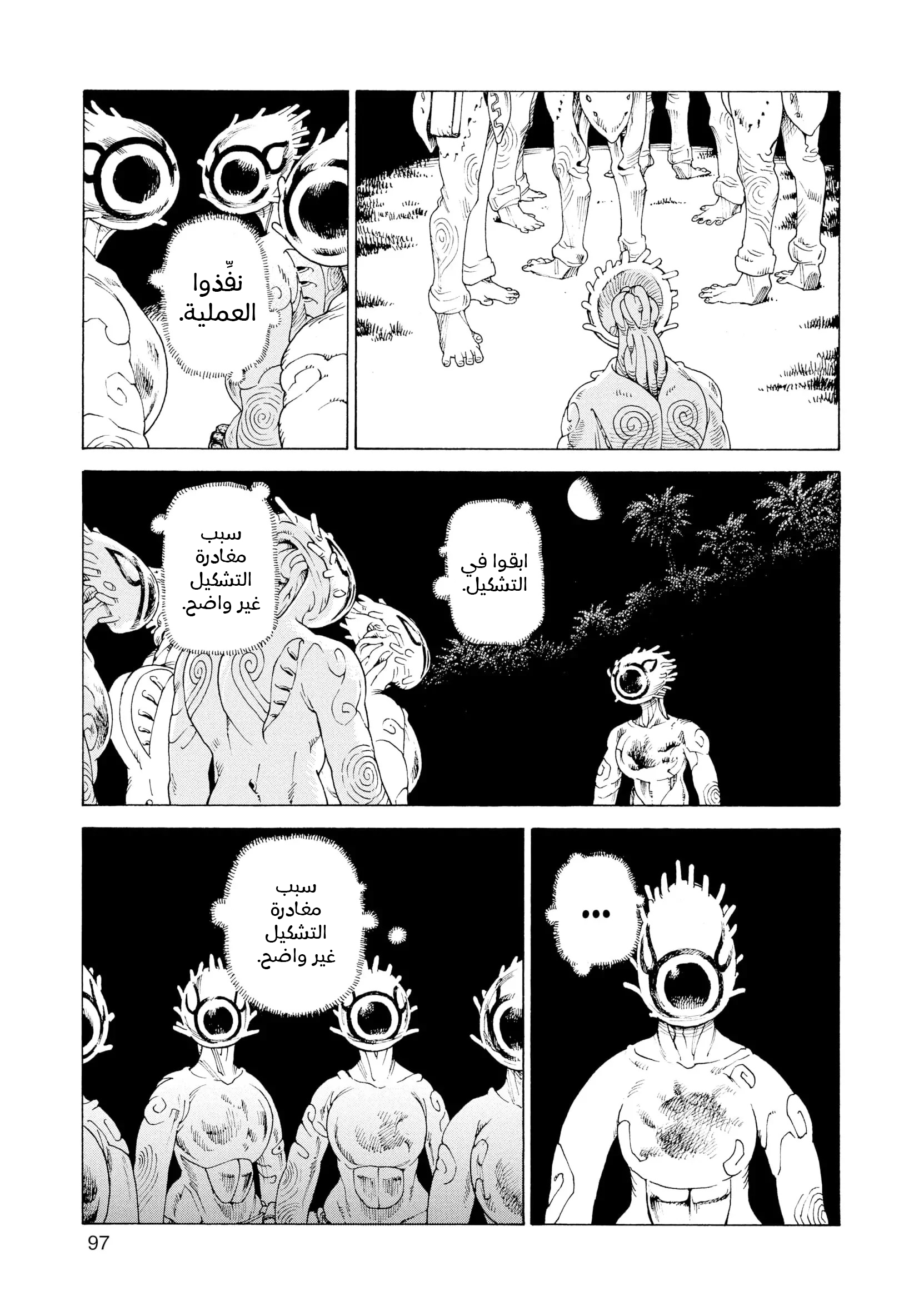 Read Tengoku Daimakyou AR Manga Online