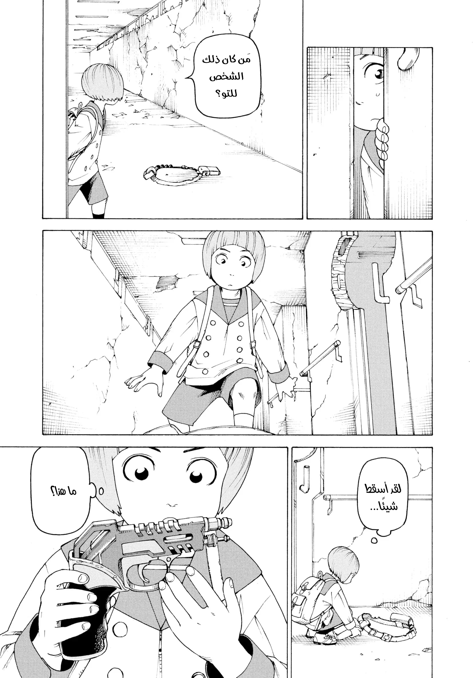 Read Tengoku Daimakyou AR Manga Online