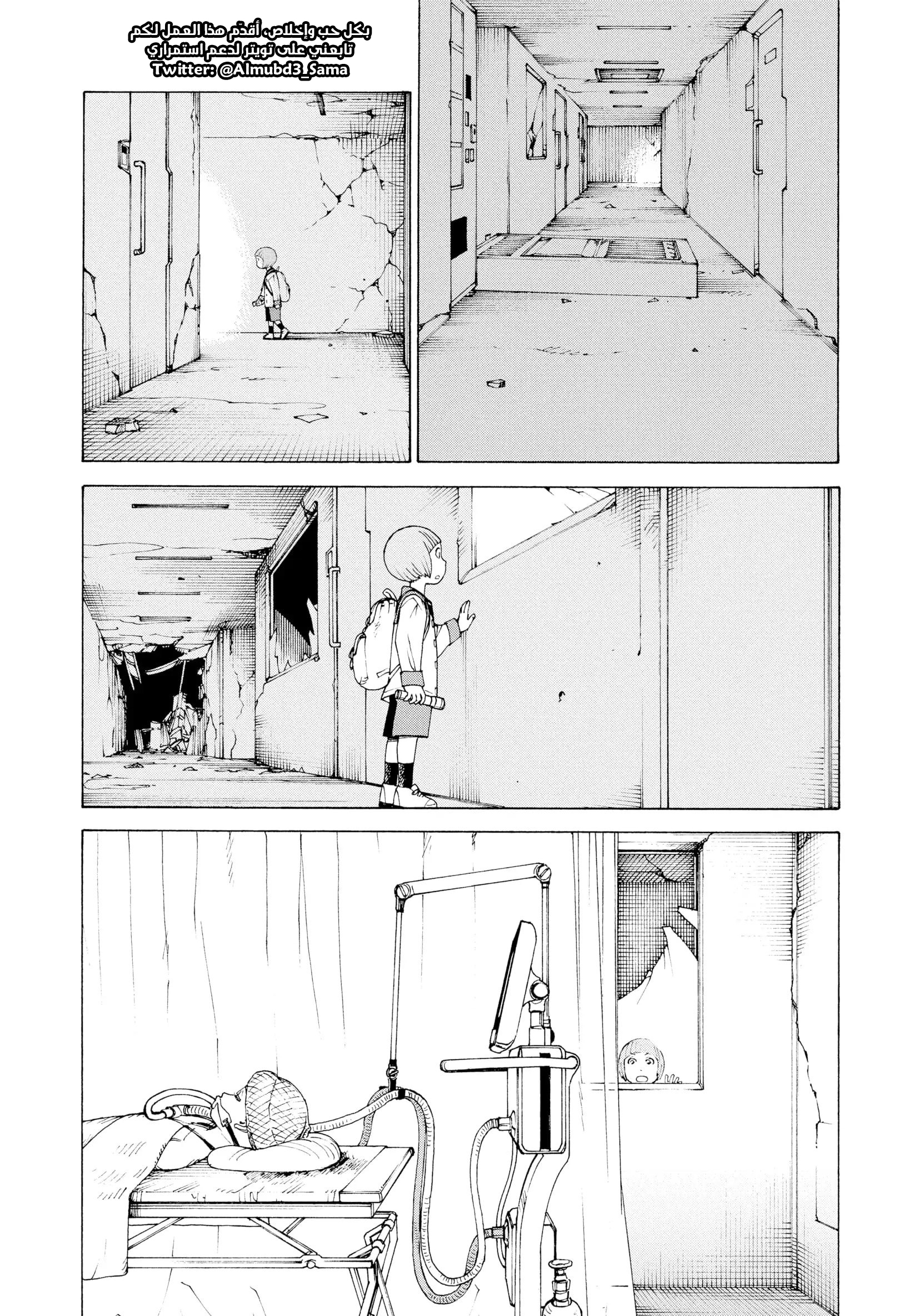 Read Tengoku Daimakyou AR Manga Online