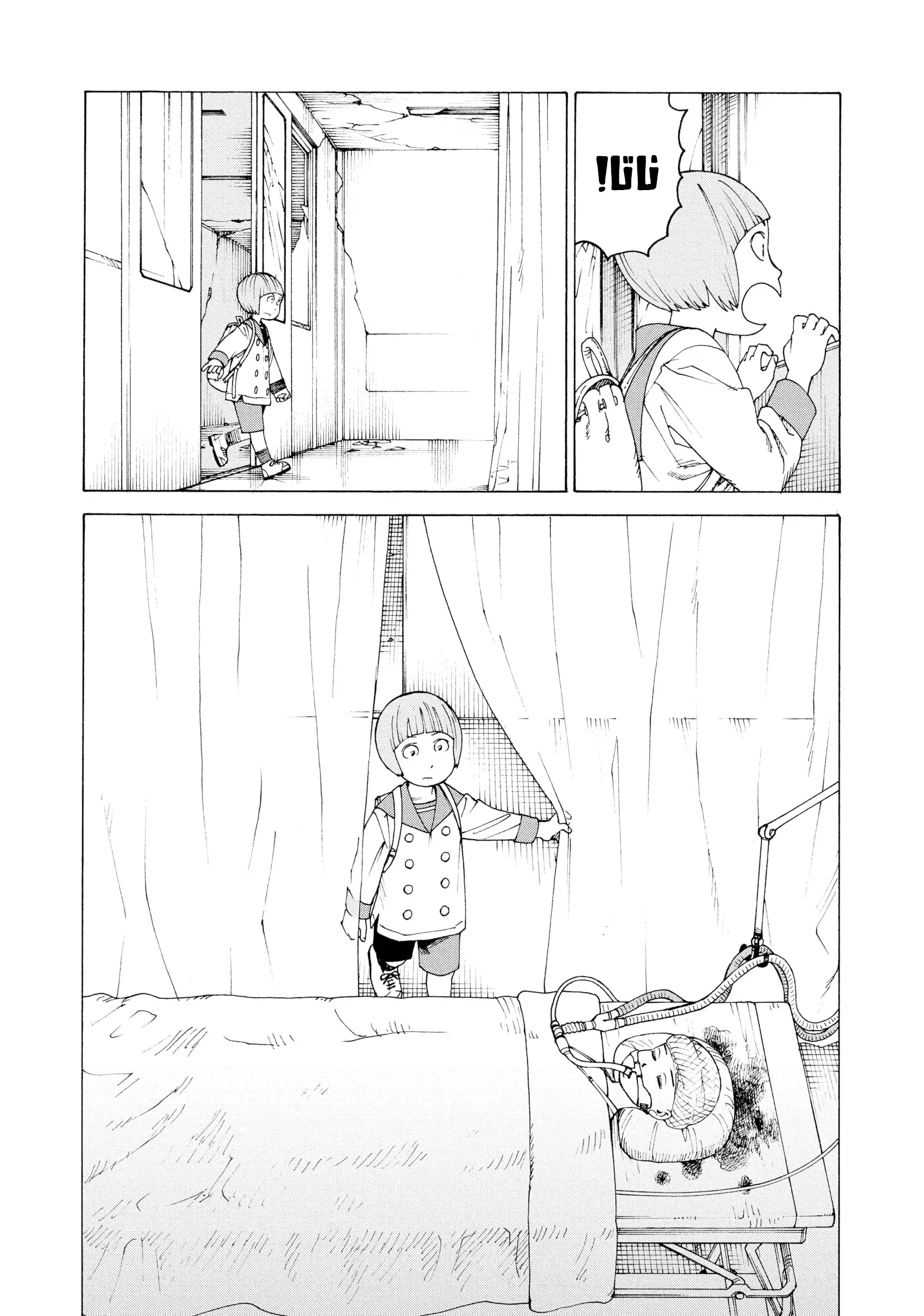 Read Tengoku Daimakyou AR Manga Online