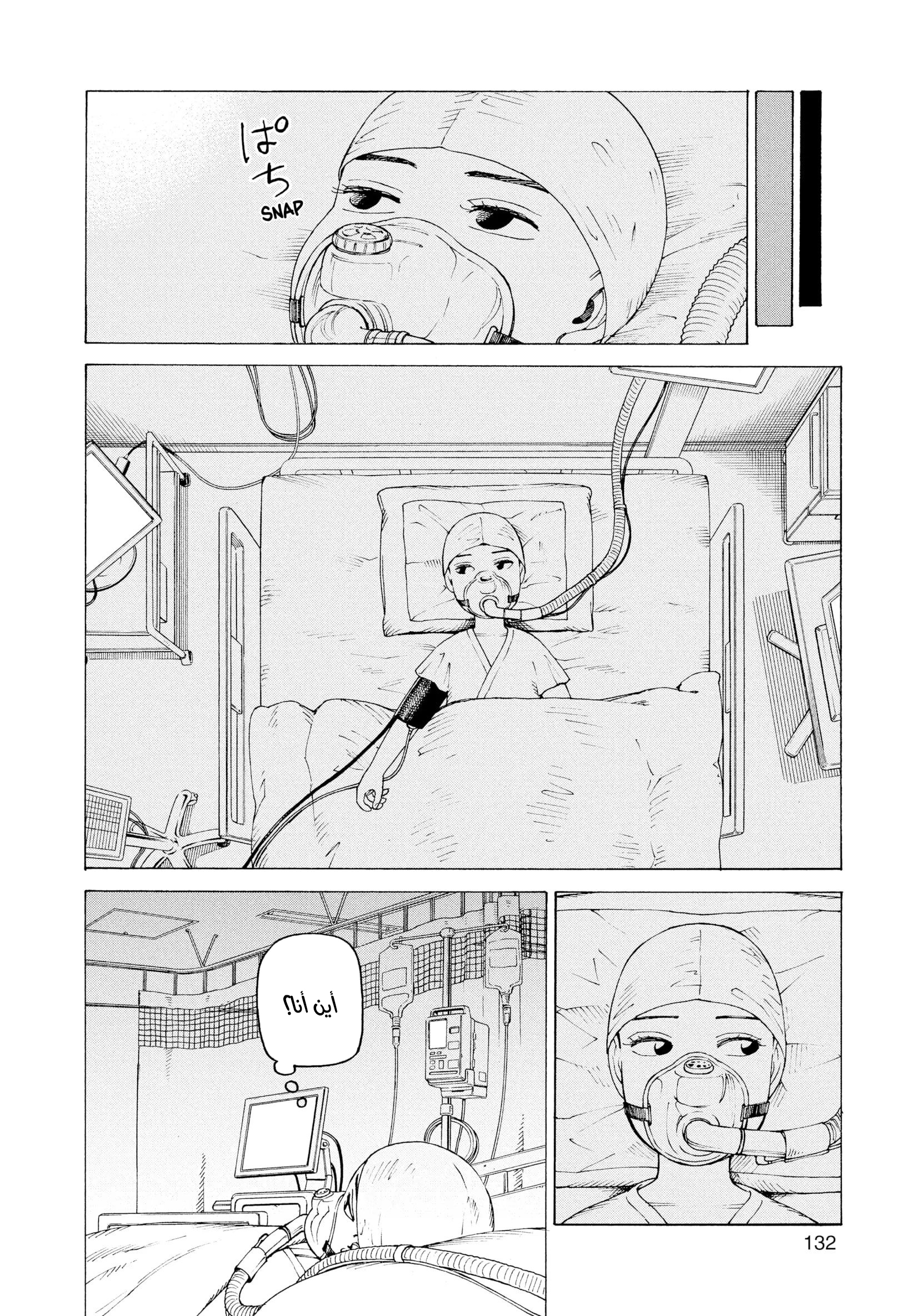 Read Tengoku Daimakyou AR Manga Online