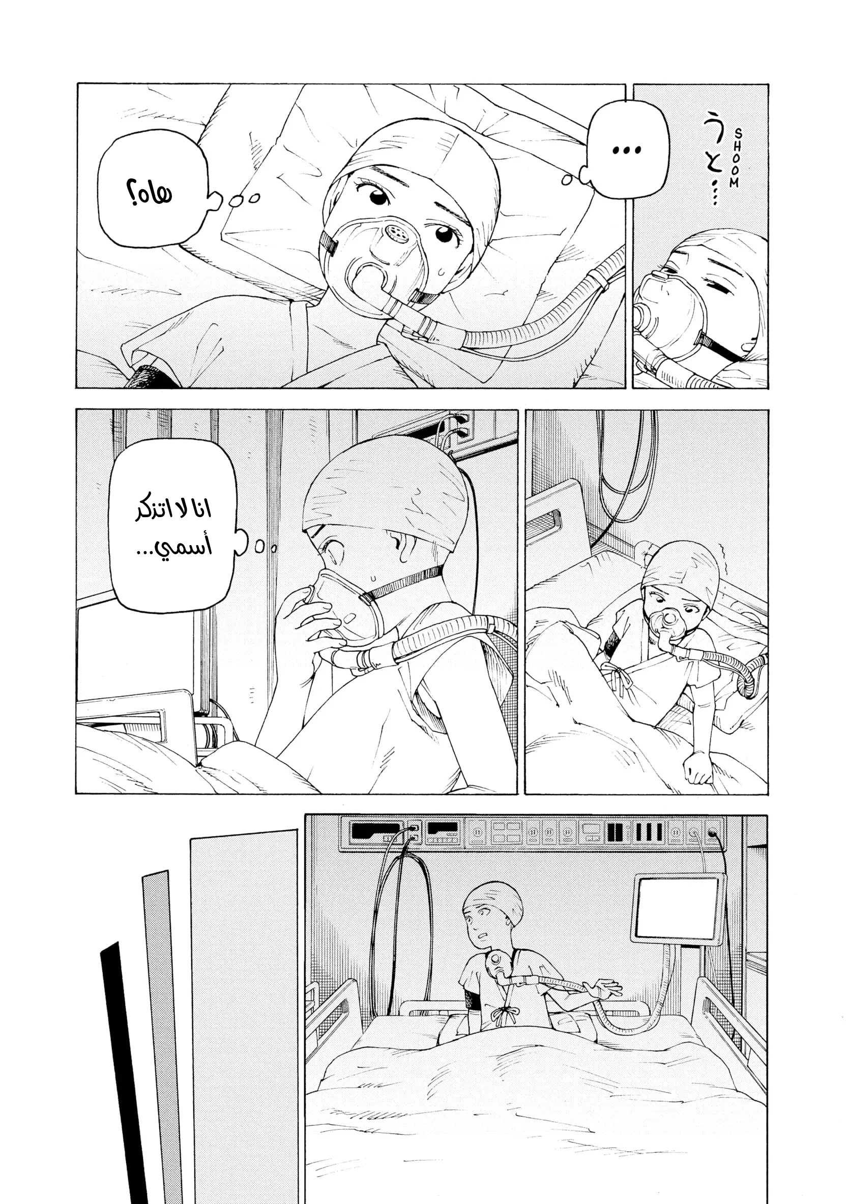 Read Tengoku Daimakyou AR Manga Online