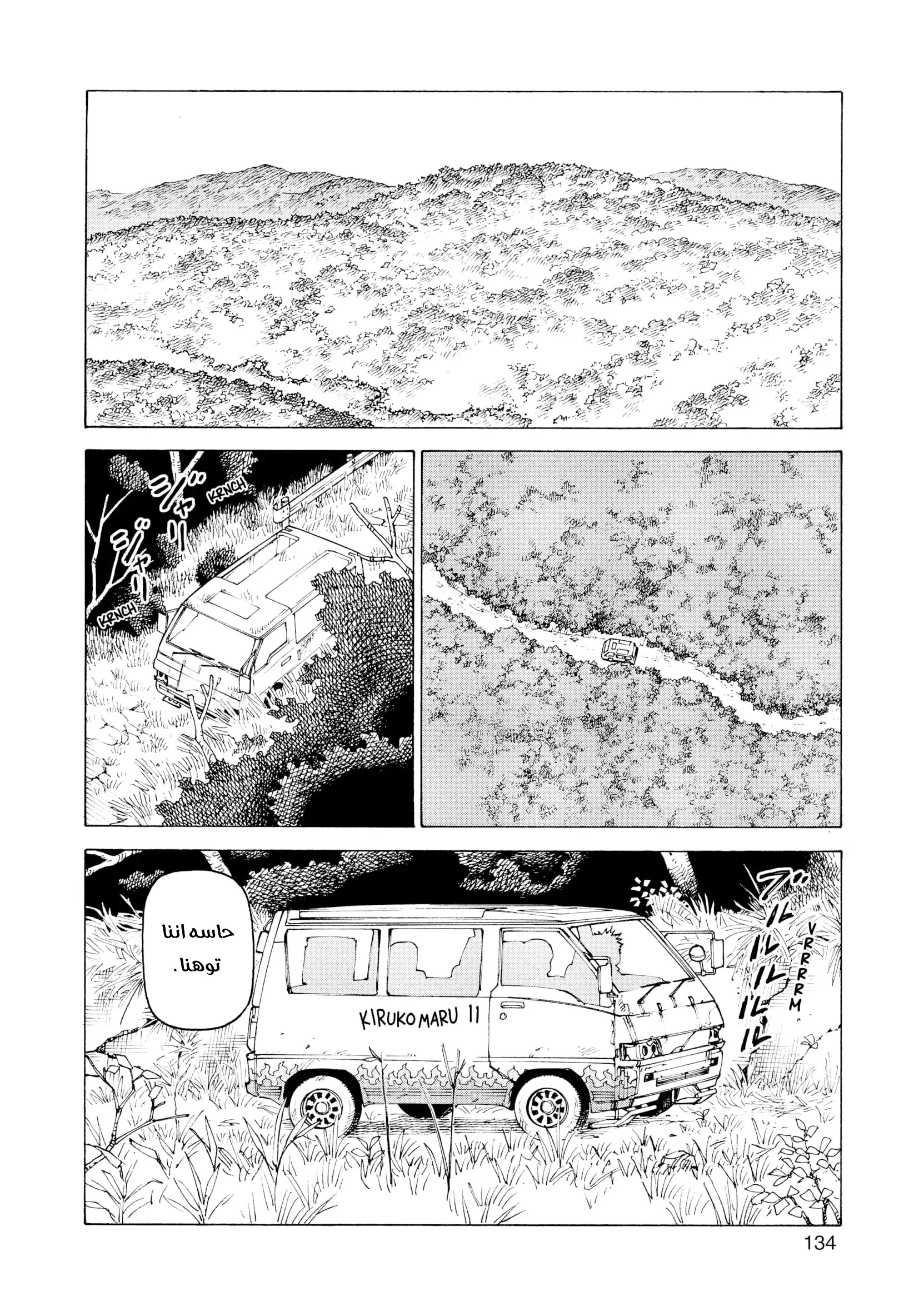 Read Tengoku Daimakyou AR Manga Online