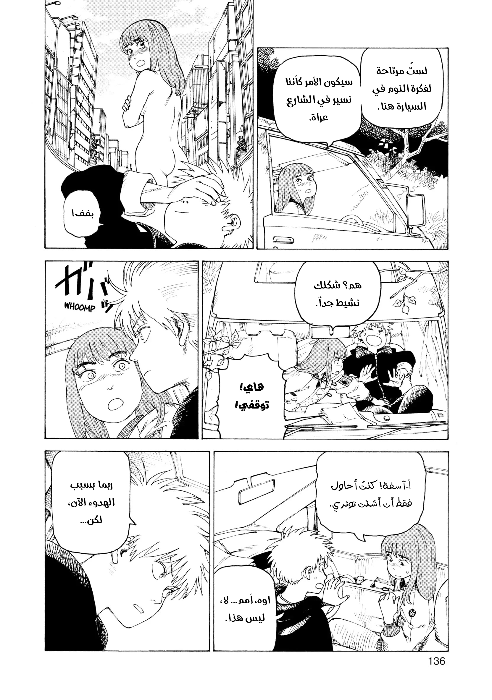 Read Tengoku Daimakyou AR Manga Online