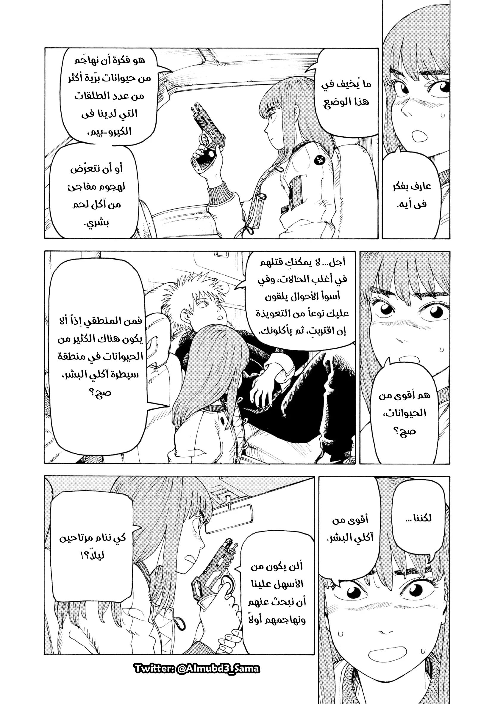 Read Tengoku Daimakyou AR Manga Online