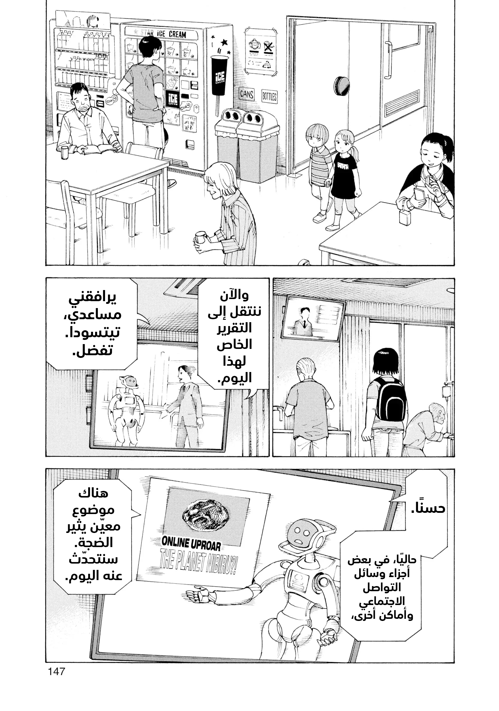 Read Tengoku Daimakyou AR Manga Online