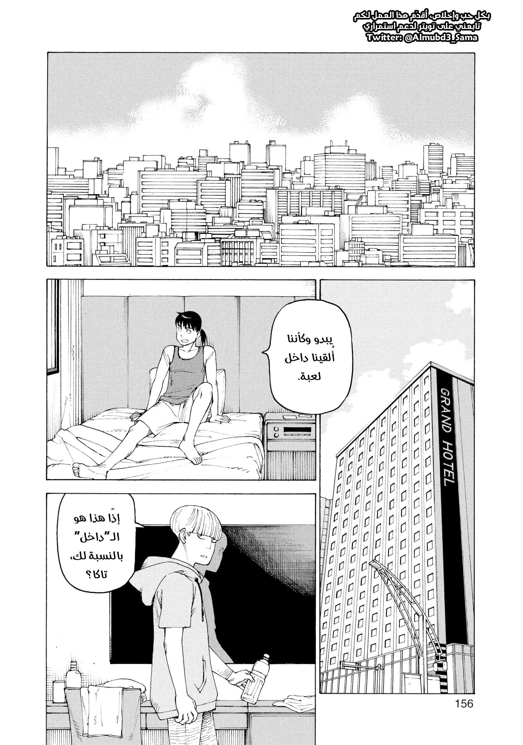 Read Tengoku Daimakyou AR Manga Online