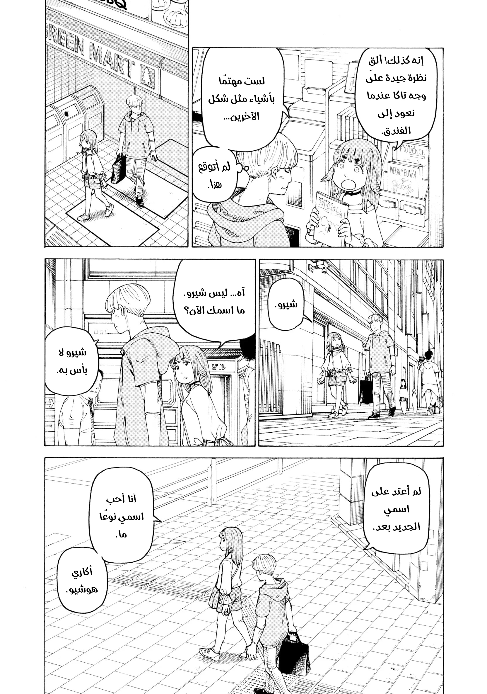 Read Tengoku Daimakyou AR Manga Online