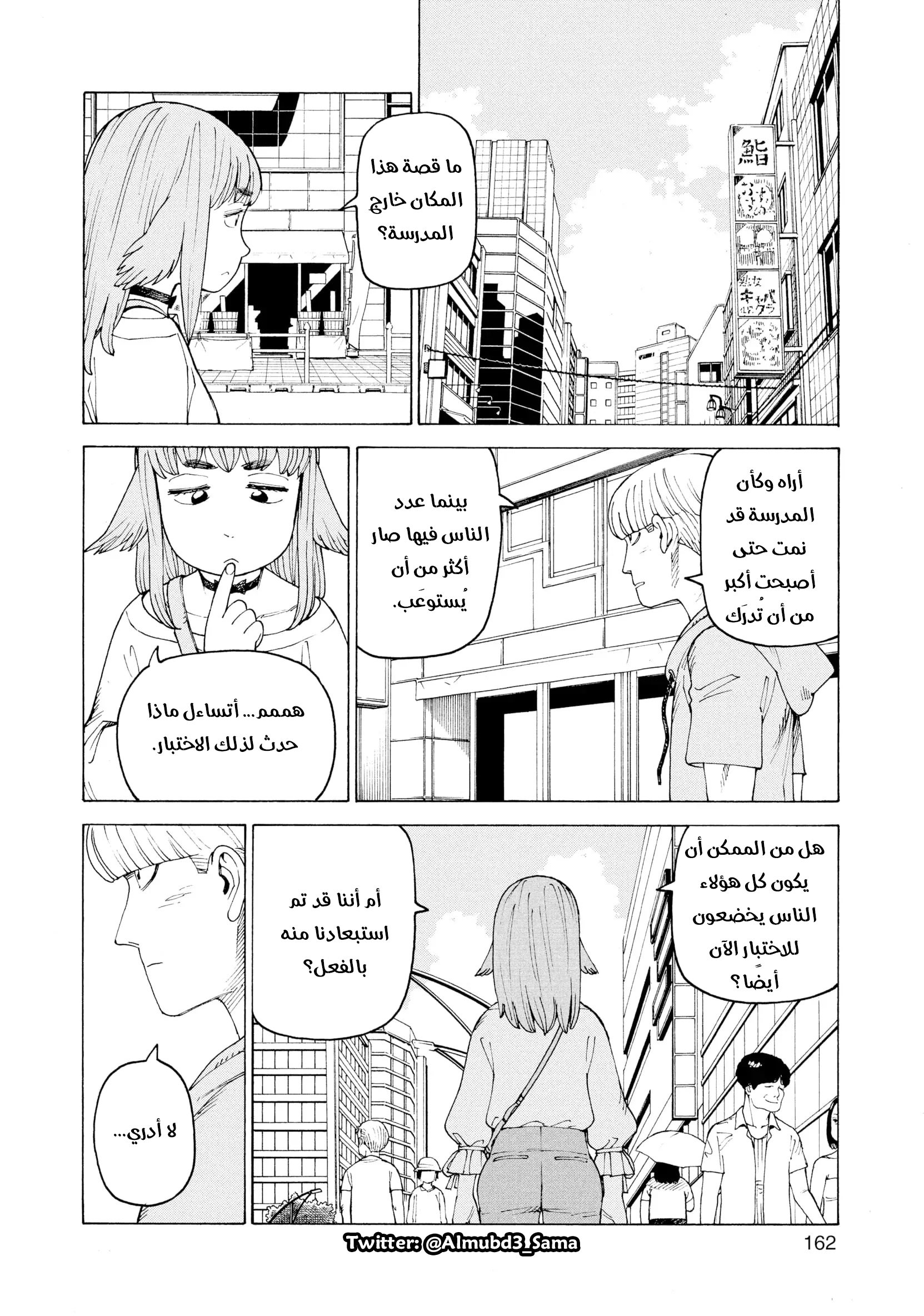 Read Tengoku Daimakyou AR Manga Online