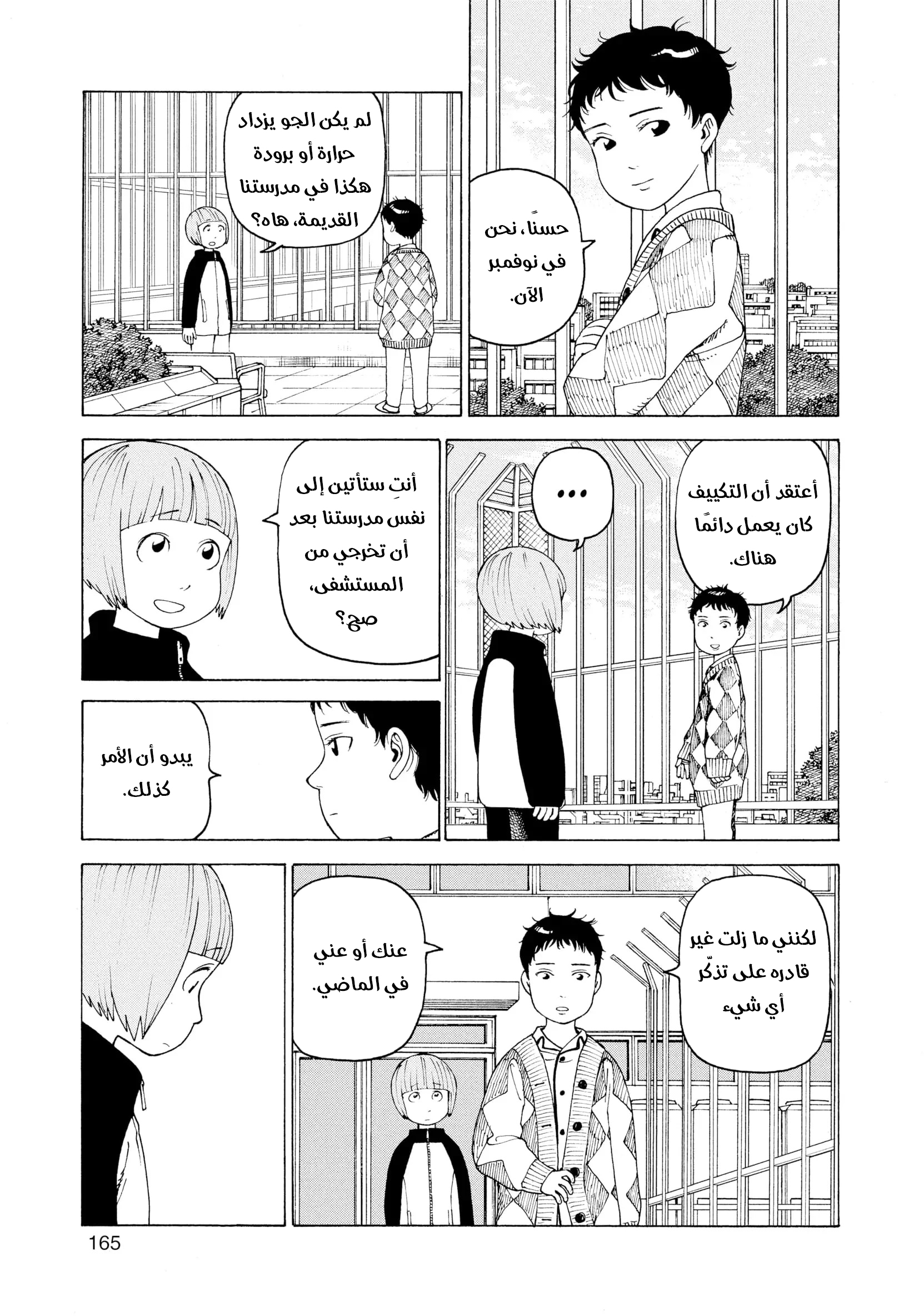 Read Tengoku Daimakyou AR Manga Online