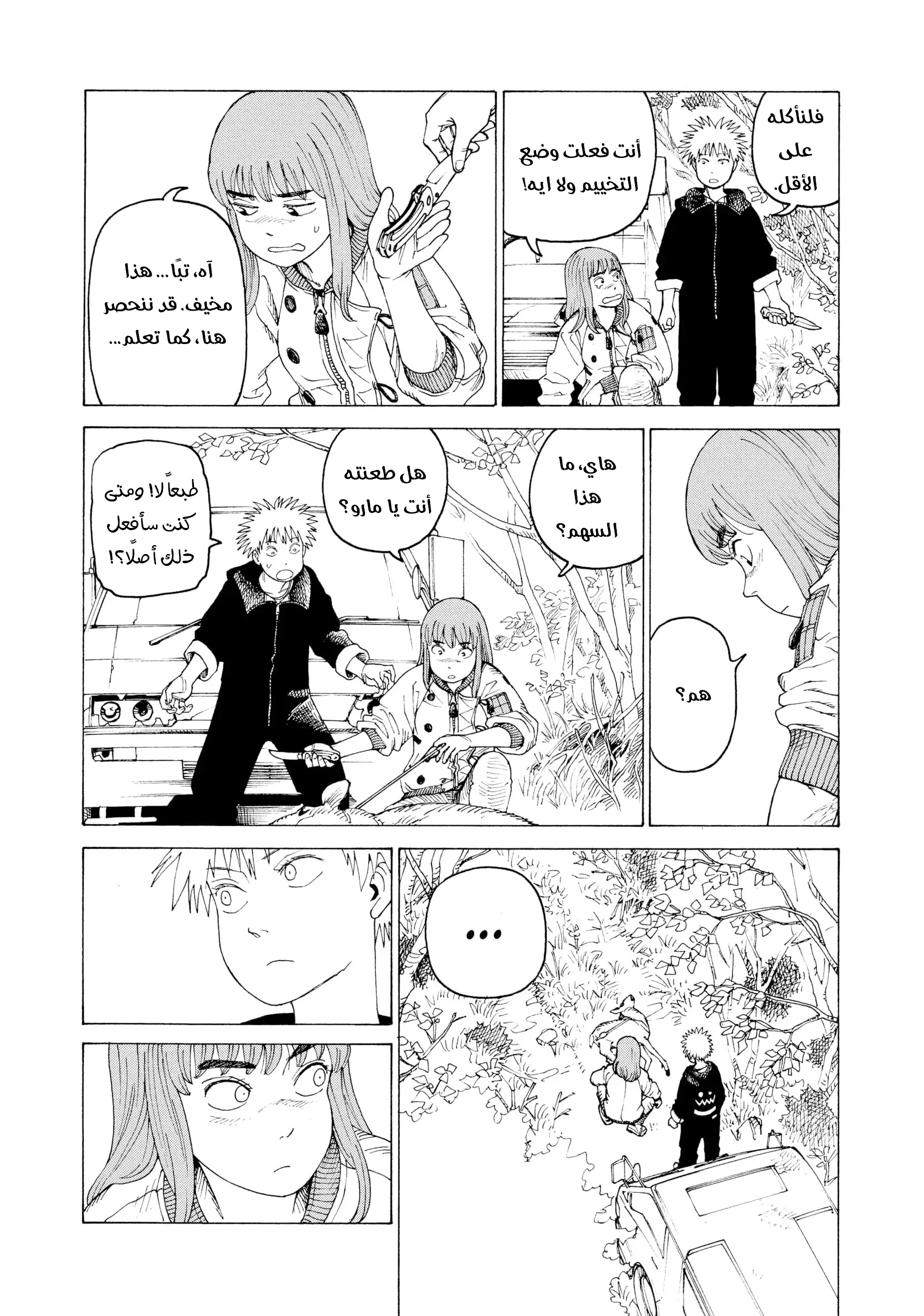 Read Tengoku Daimakyou AR Manga Online