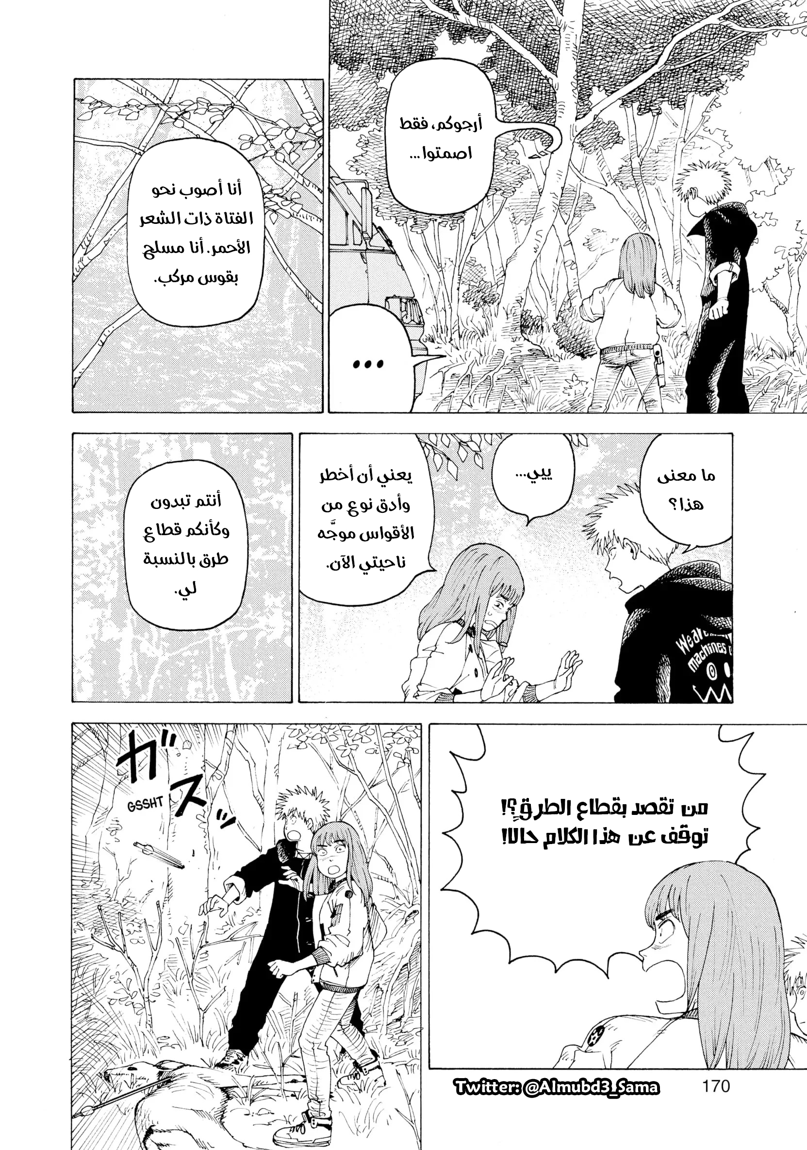 Read Tengoku Daimakyou AR Manga Online