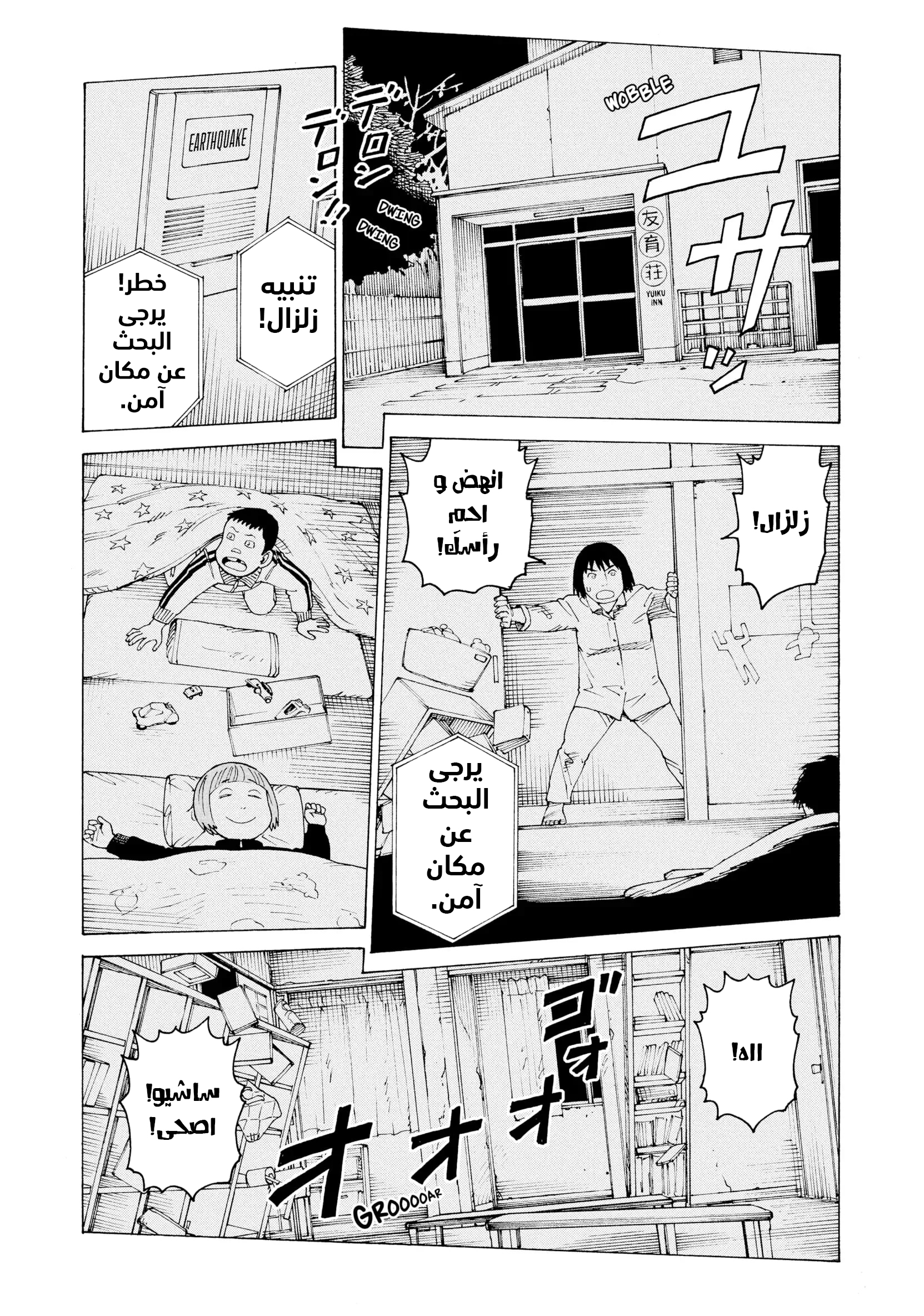 Read Tengoku Daimakyou AR Manga Online