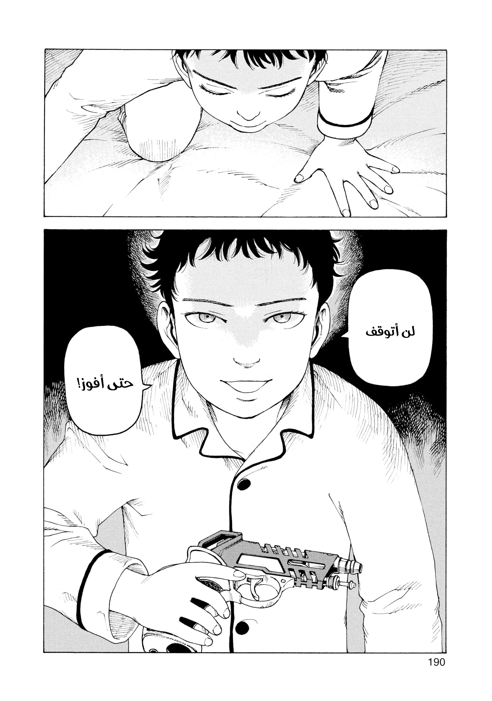 Read Tengoku Daimakyou AR Manga Online