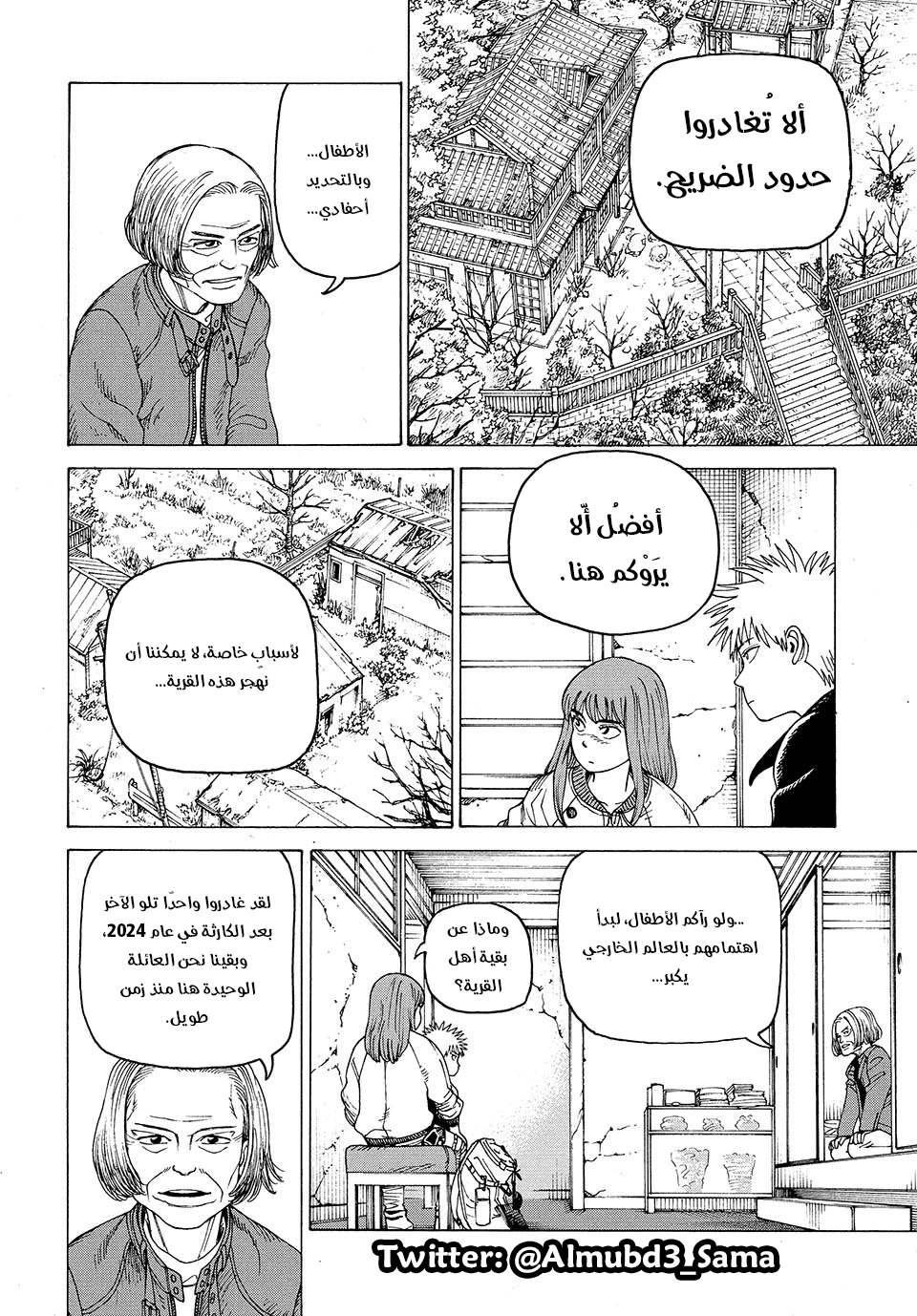 Read Tengoku Daimakyou AR Manga Online