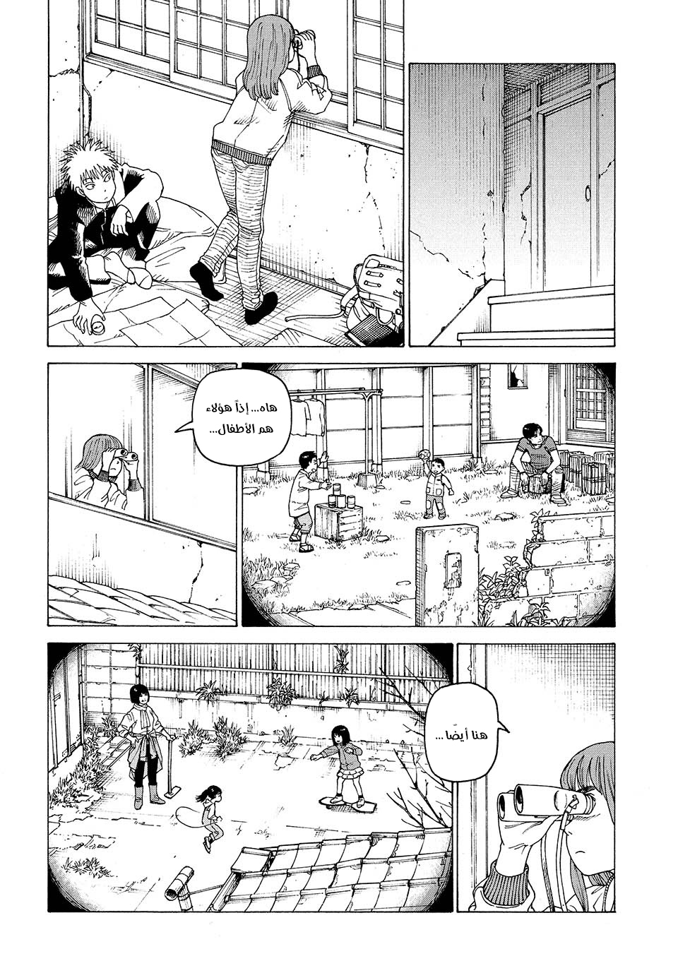 Read Tengoku Daimakyou AR Manga Online