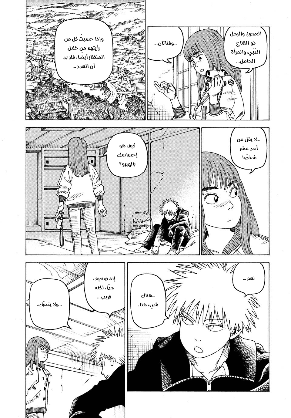 Read Tengoku Daimakyou AR Manga Online